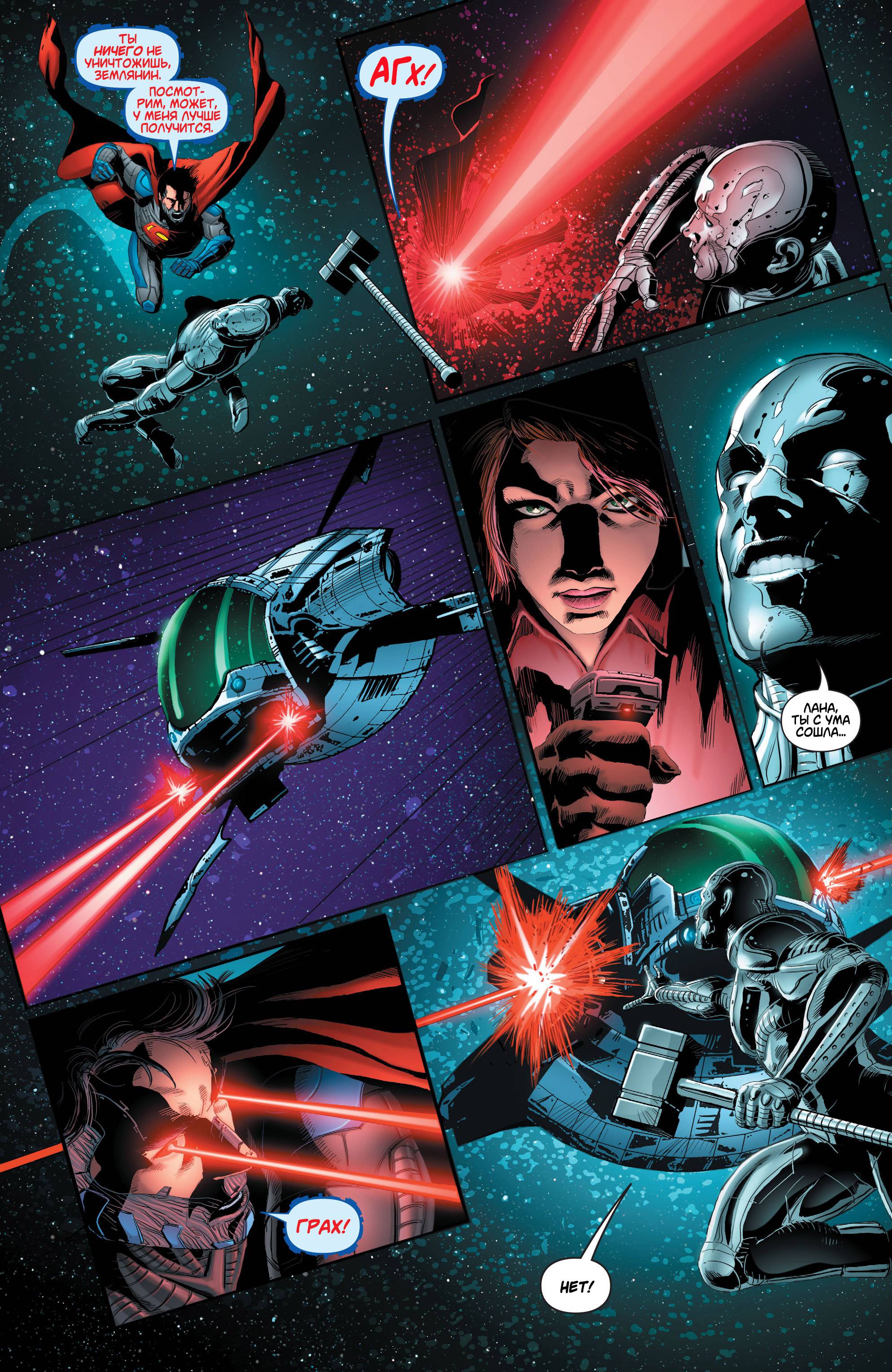 Супермен/Чудо-женщина Ежегодник №1 онлайн