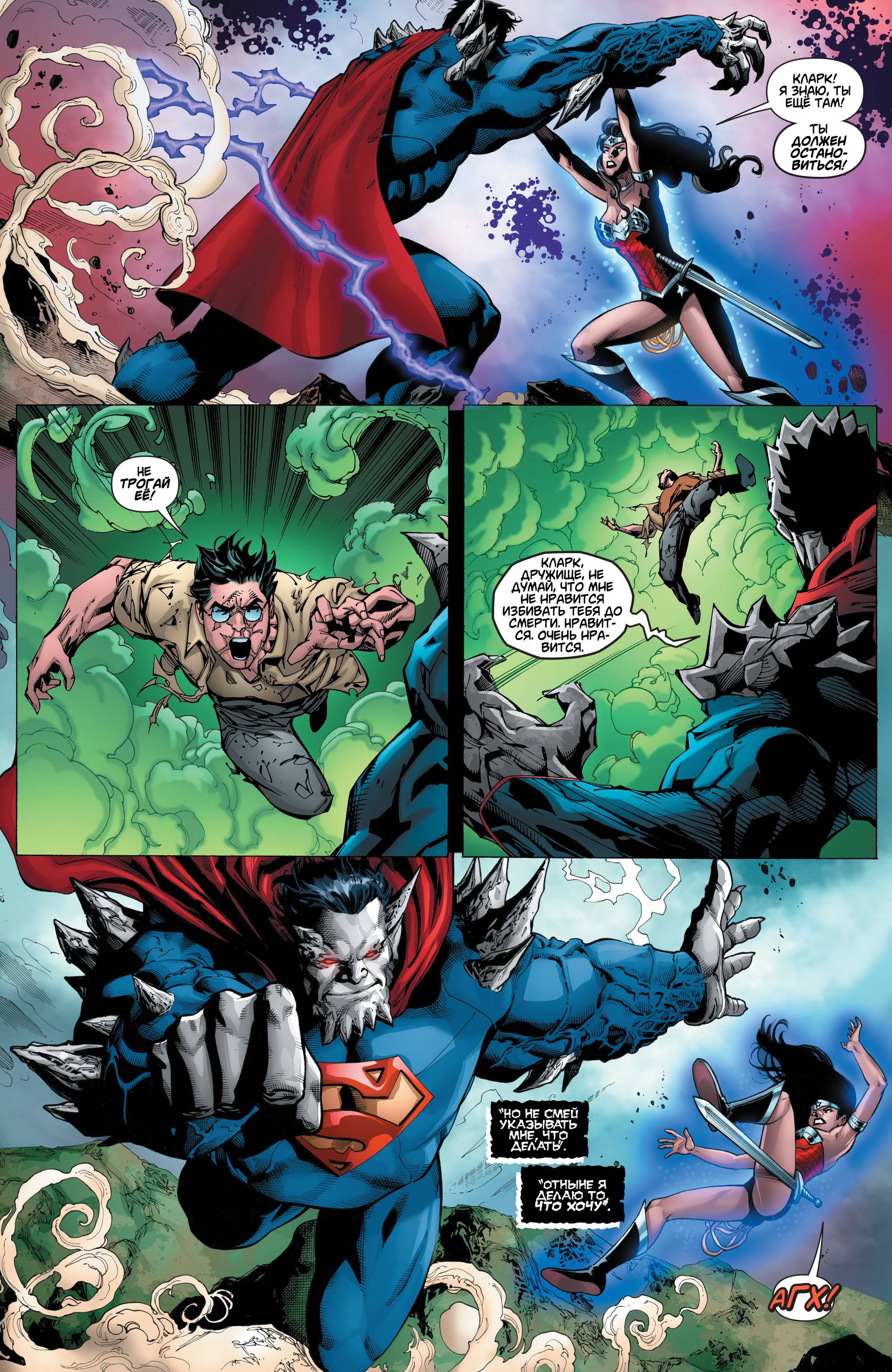 Супермен/Чудо-женщина Ежегодник №1 онлайн