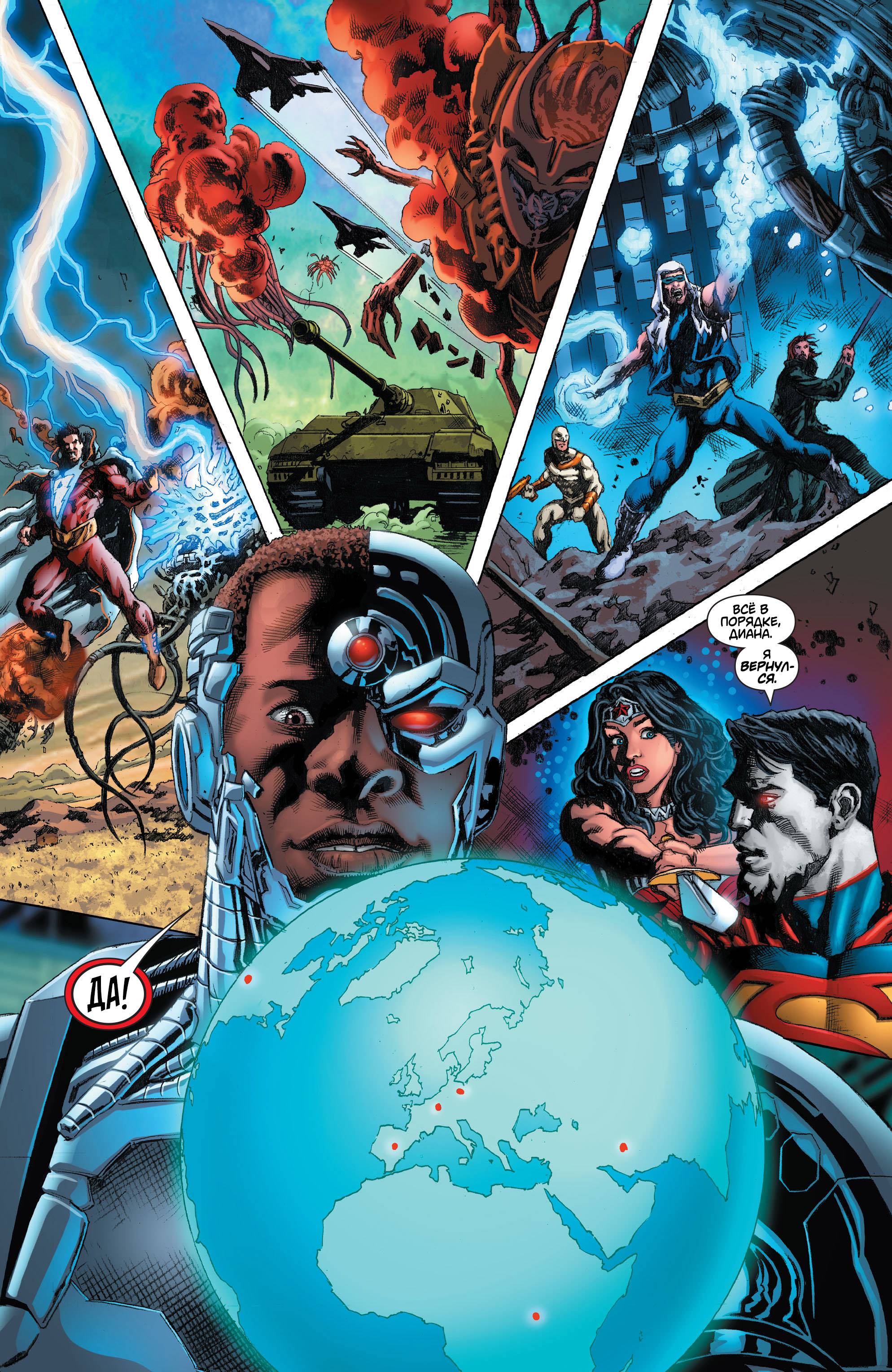 Супермен/Чудо-женщина Ежегодник №1 онлайн