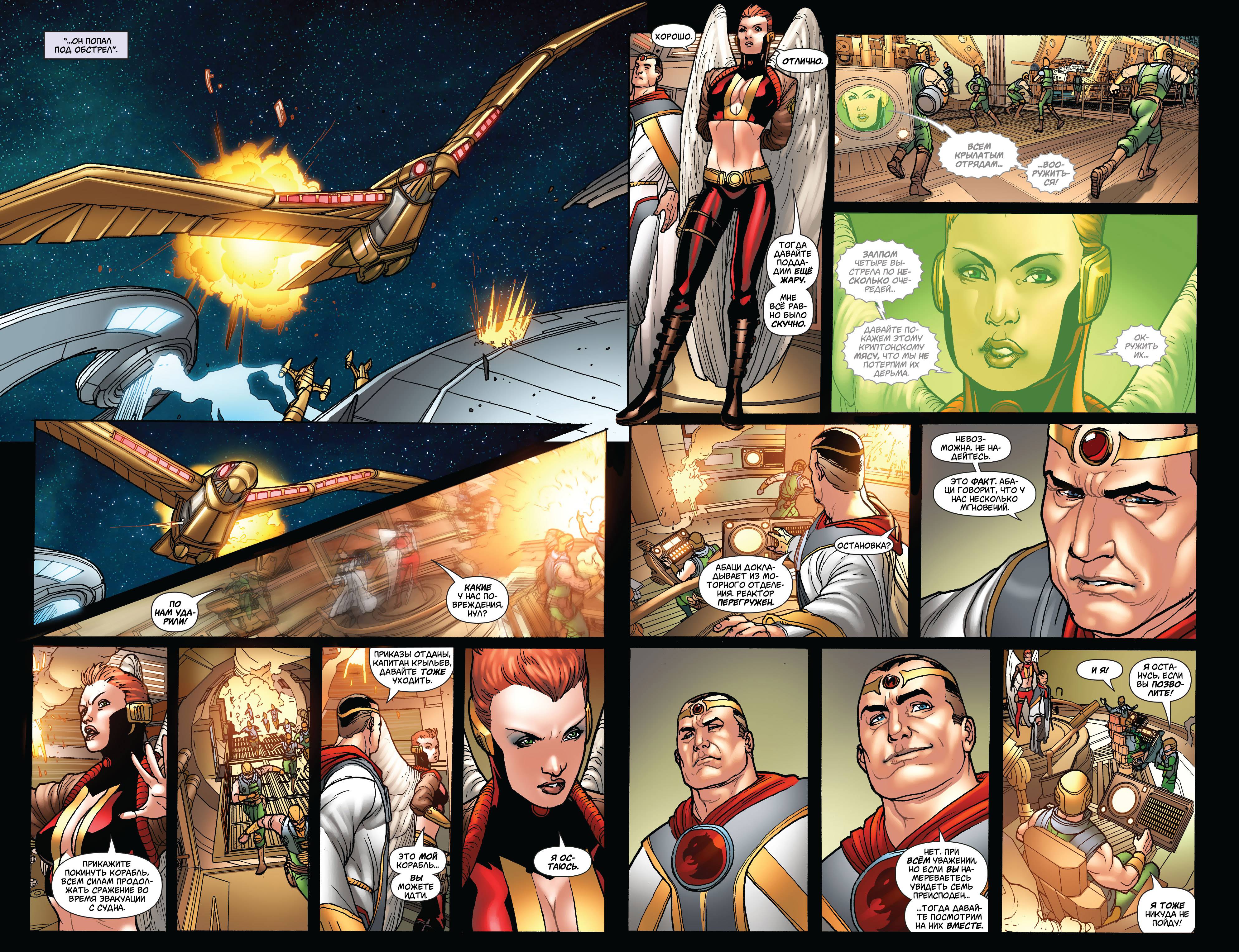 Супермен: Мир Нового Криптона №8 онлайн