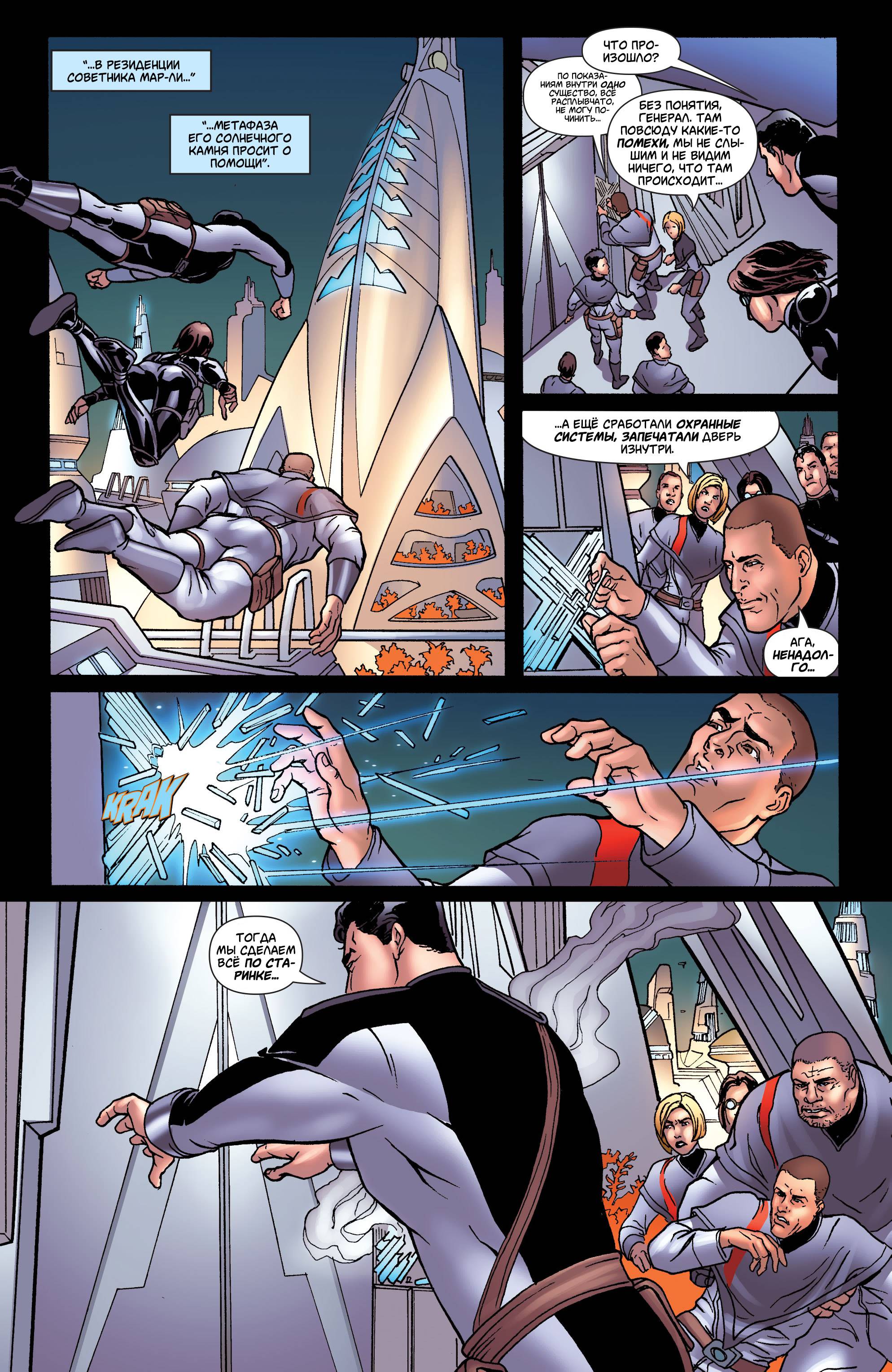 Супермен: Мир Нового Криптона №9 онлайн