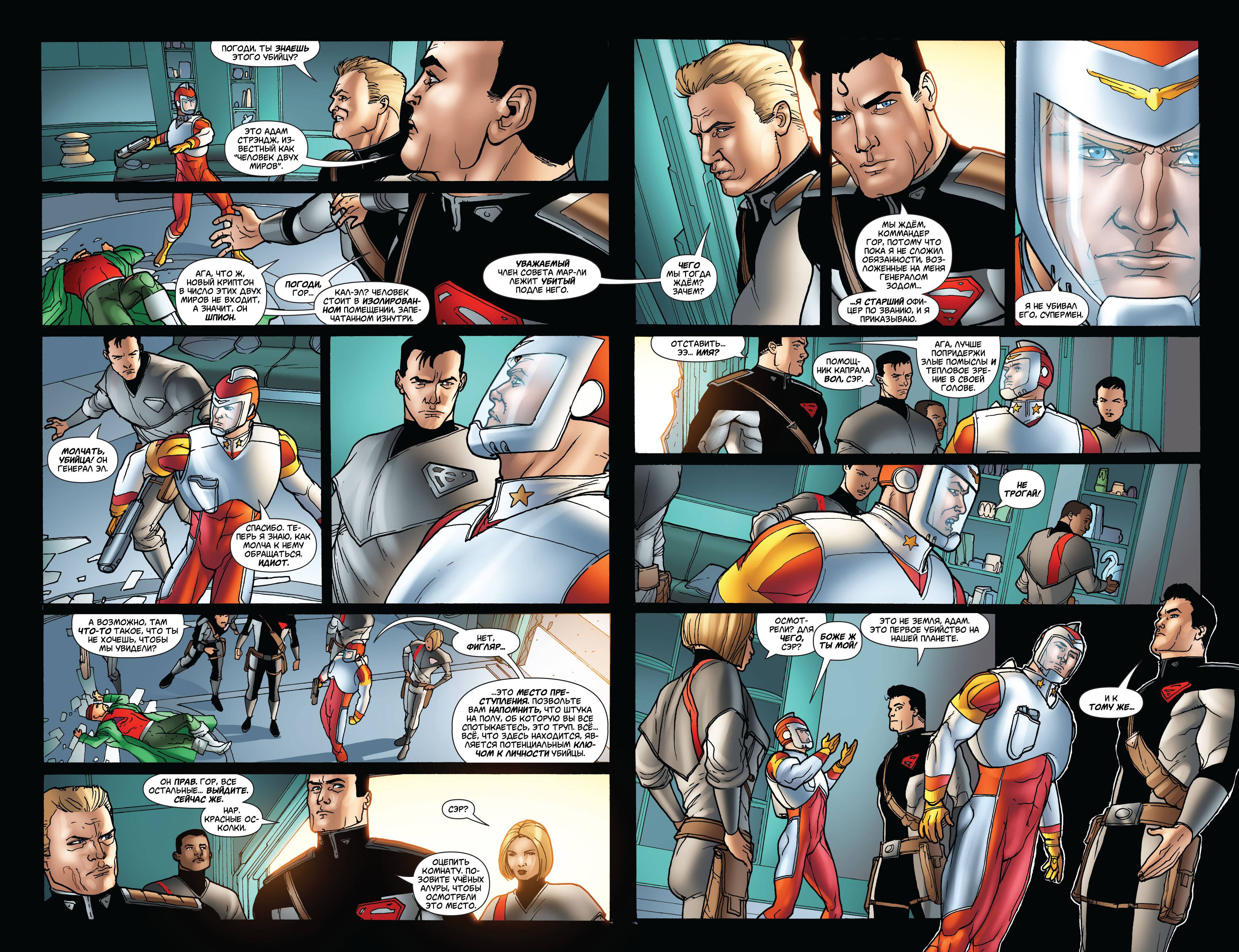 Супермен: Мир Нового Криптона №10 онлайн