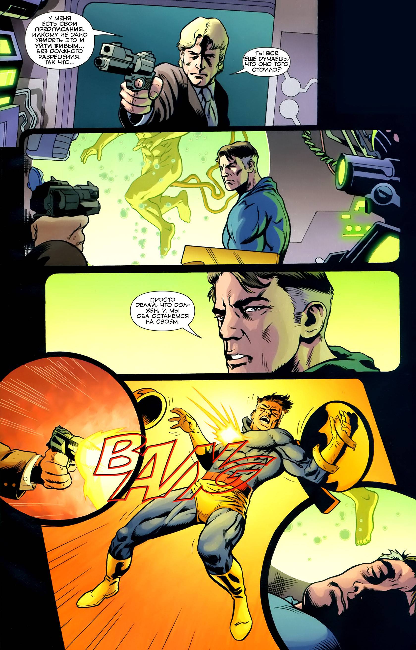 Друг Супермэна, Джимми Олсен №1 онлайн