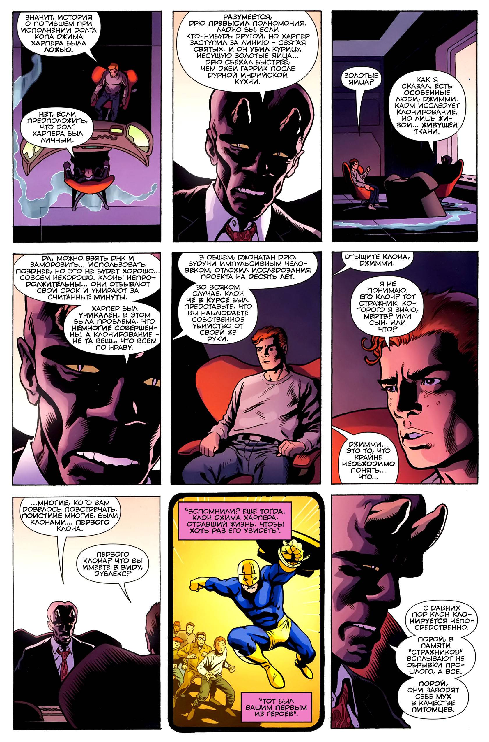 Друг Супермэна, Джимми Олсен №1 онлайн