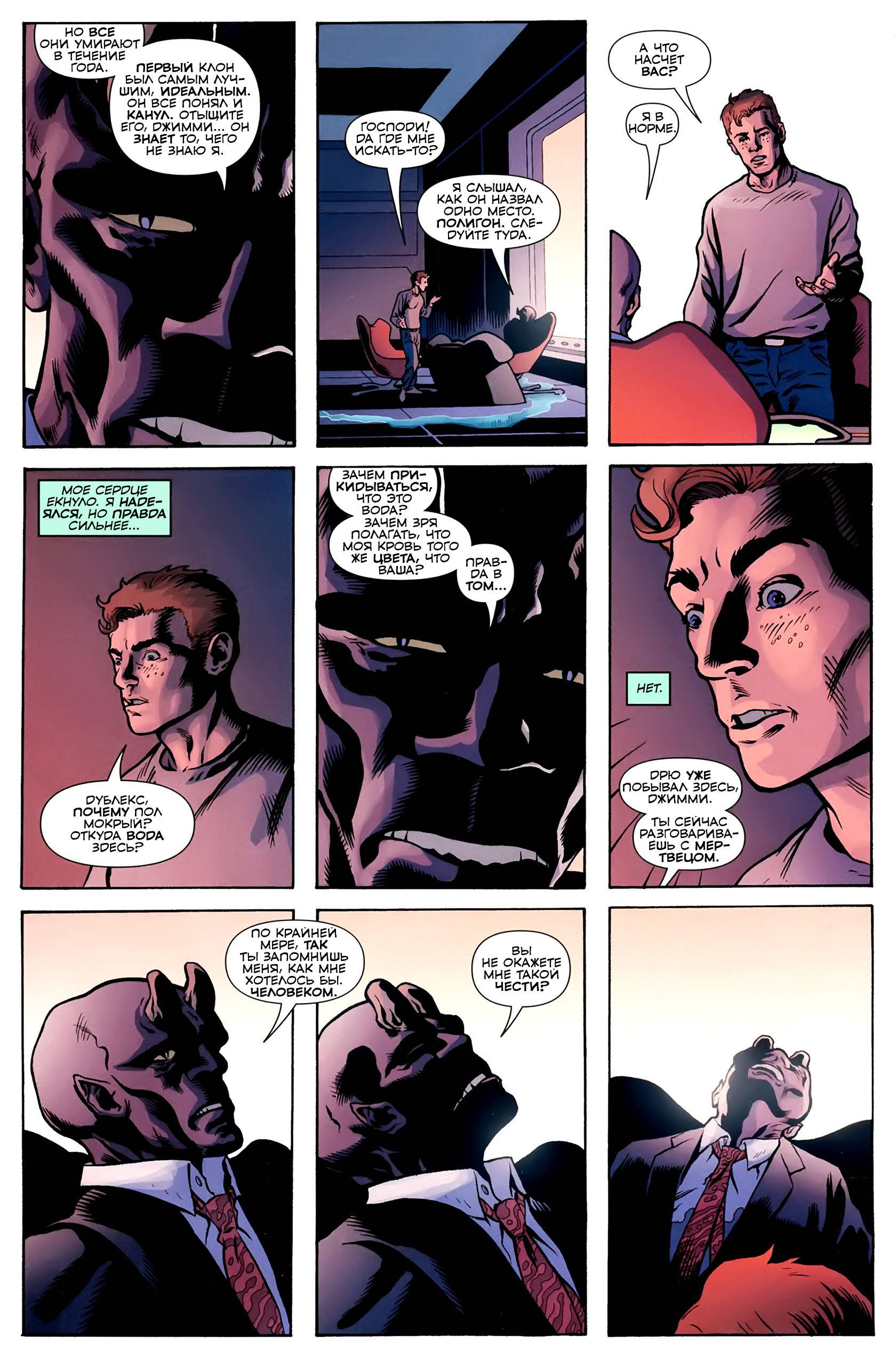 Друг Супермэна, Джимми Олсен №1 онлайн