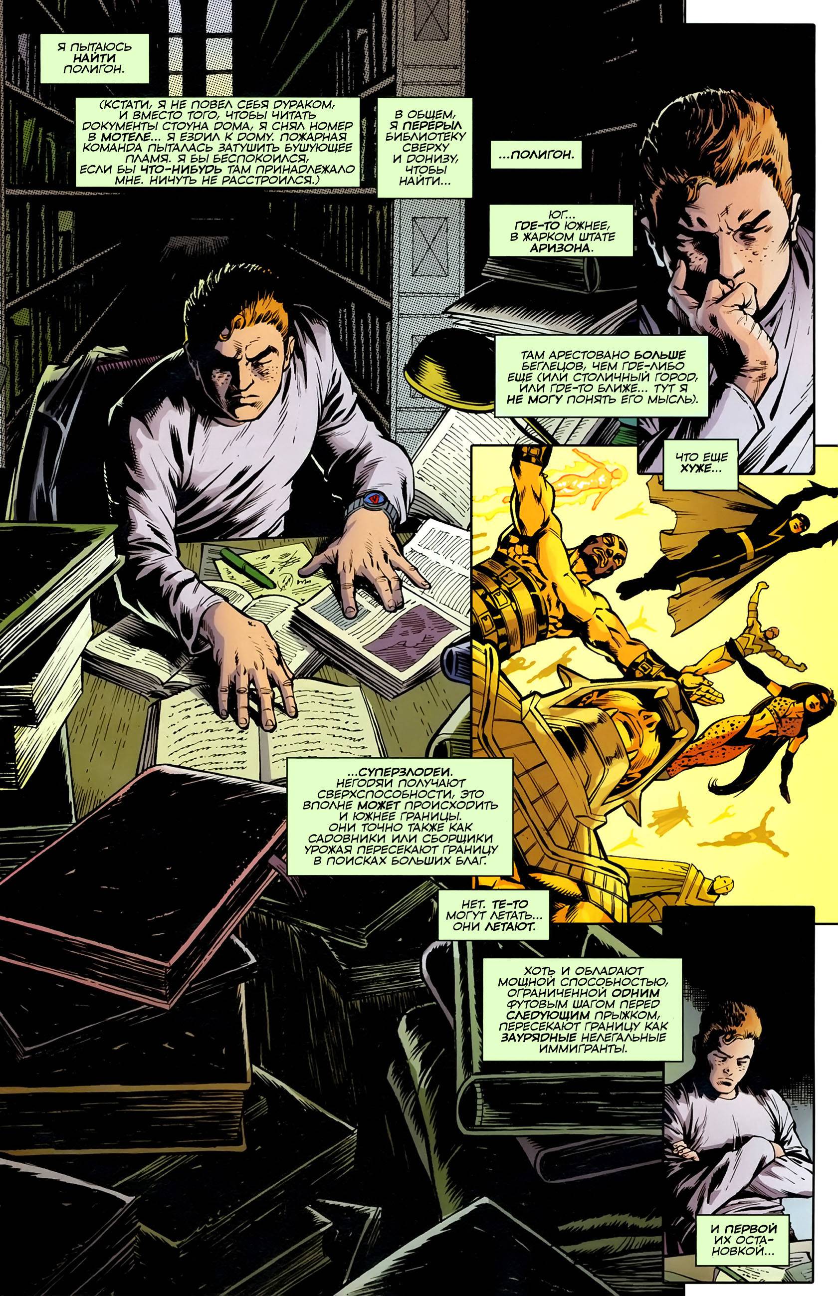 Друг Супермэна, Джимми Олсен №1 онлайн