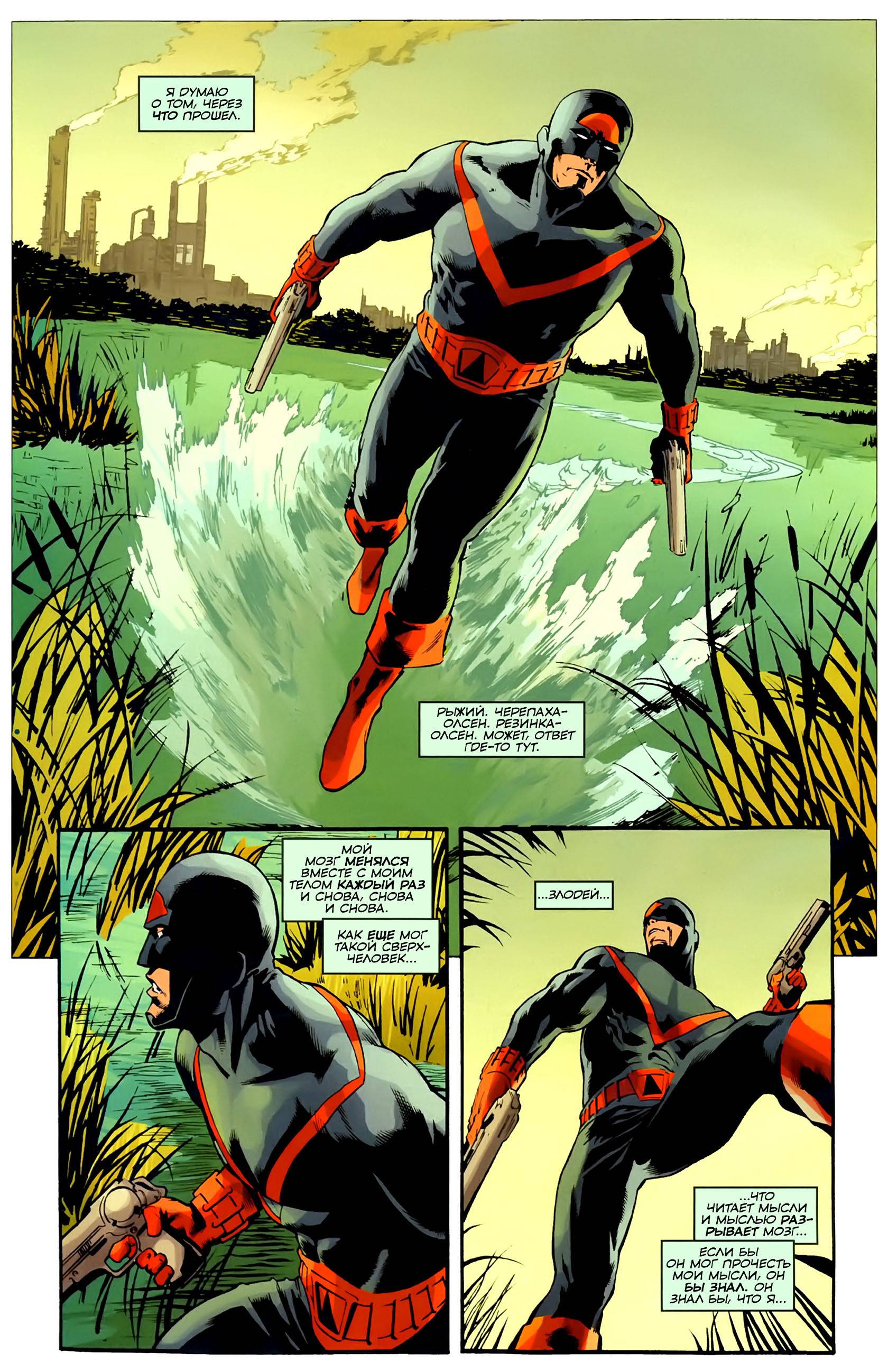 Друг Супермэна, Джимми Олсен №1 онлайн