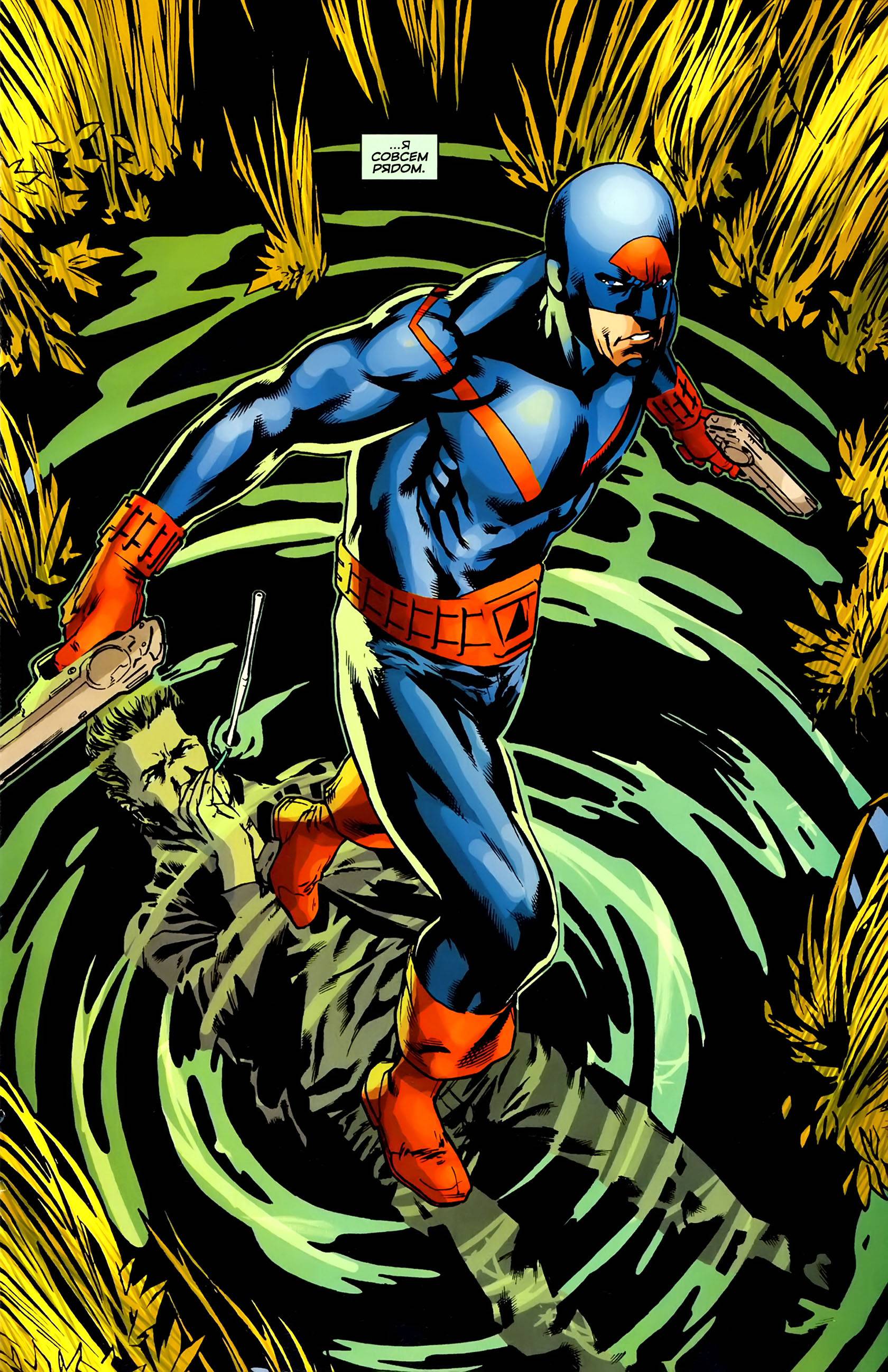 Друг Супермэна, Джимми Олсен №1 онлайн