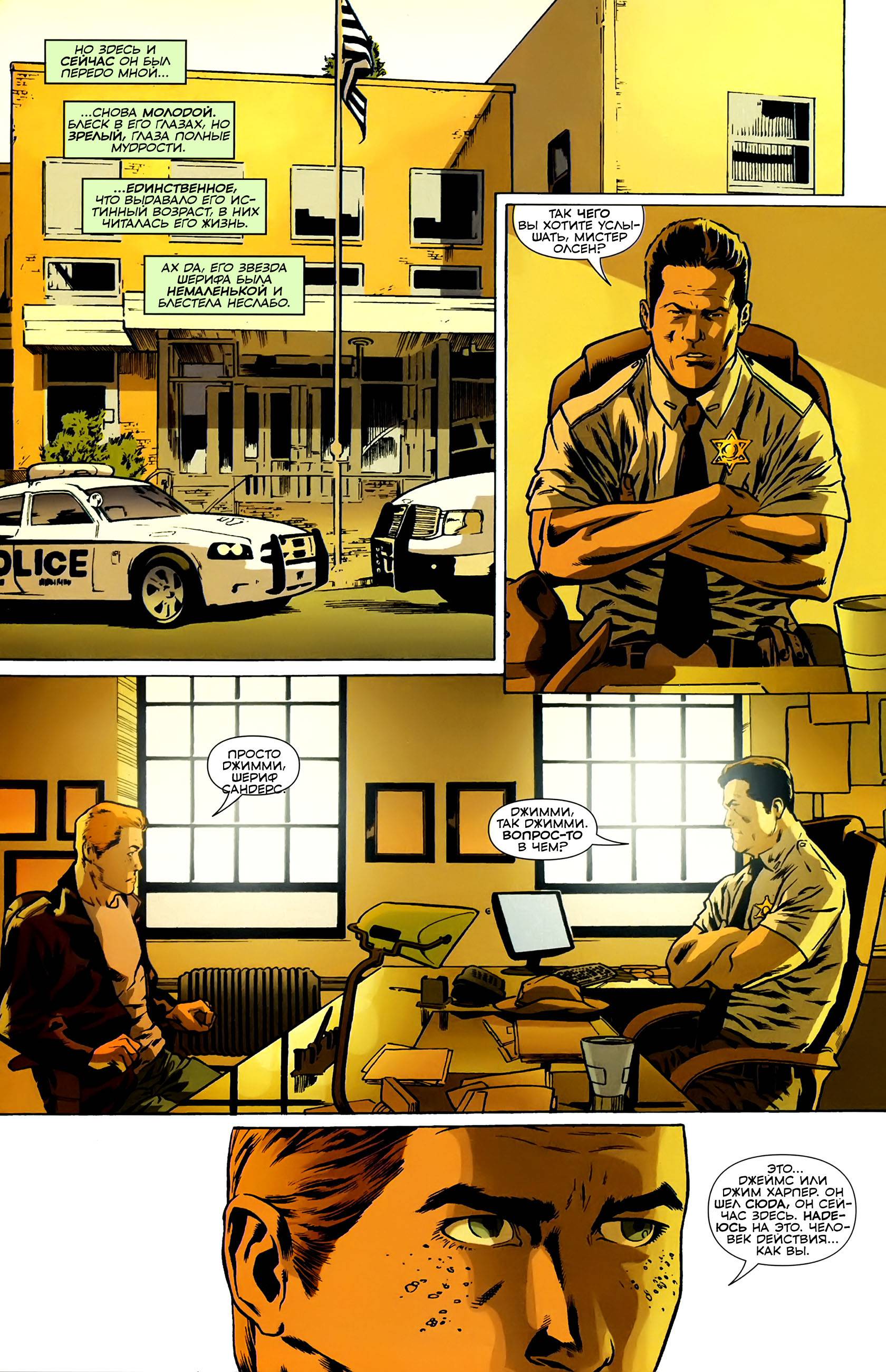 Друг Супермэна, Джимми Олсен №1 онлайн