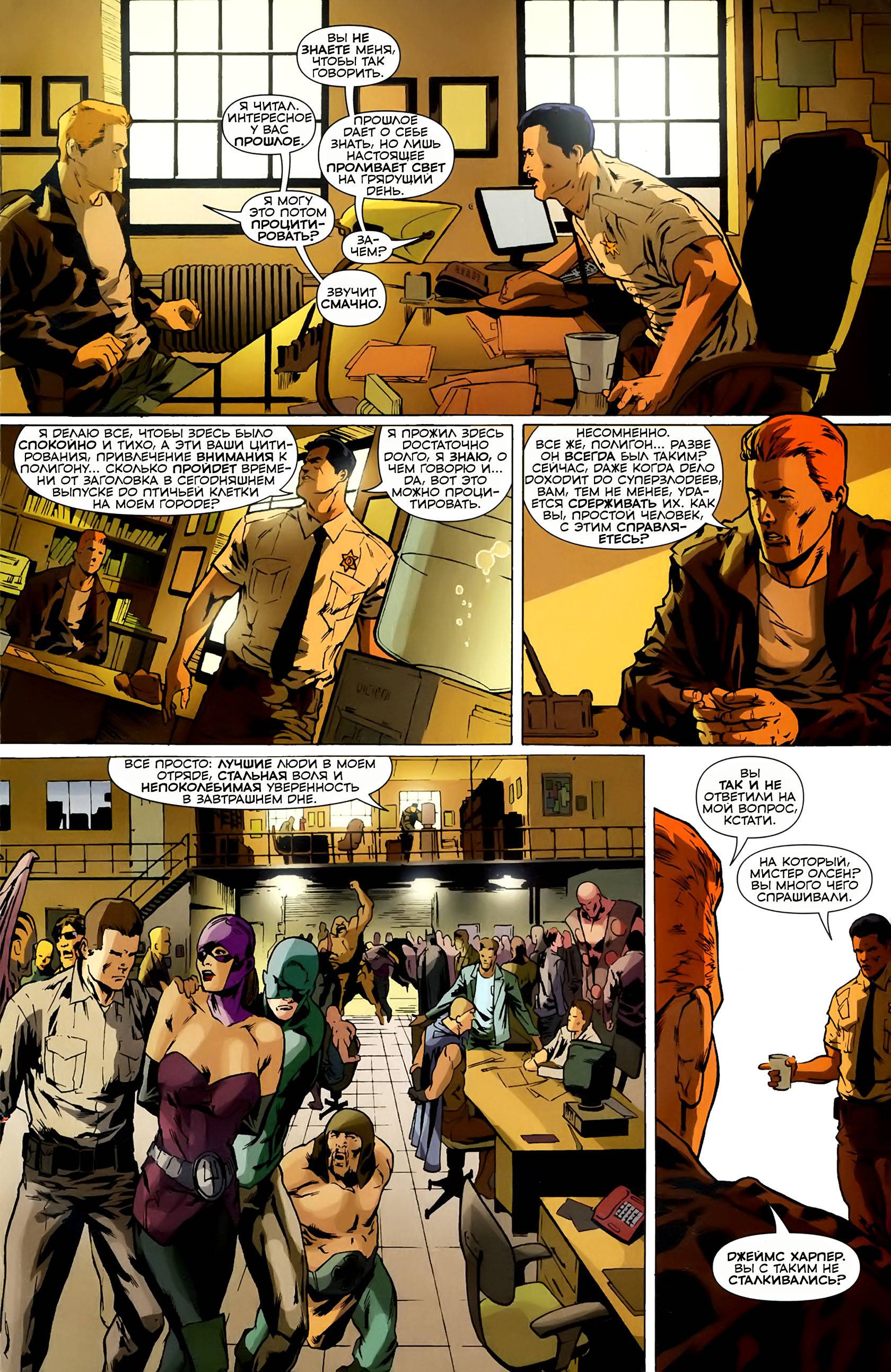 Друг Супермэна, Джимми Олсен №1 онлайн