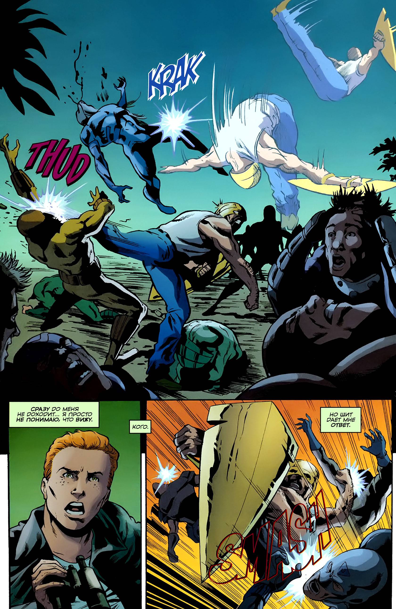 Друг Супермэна, Джимми Олсен №1 онлайн