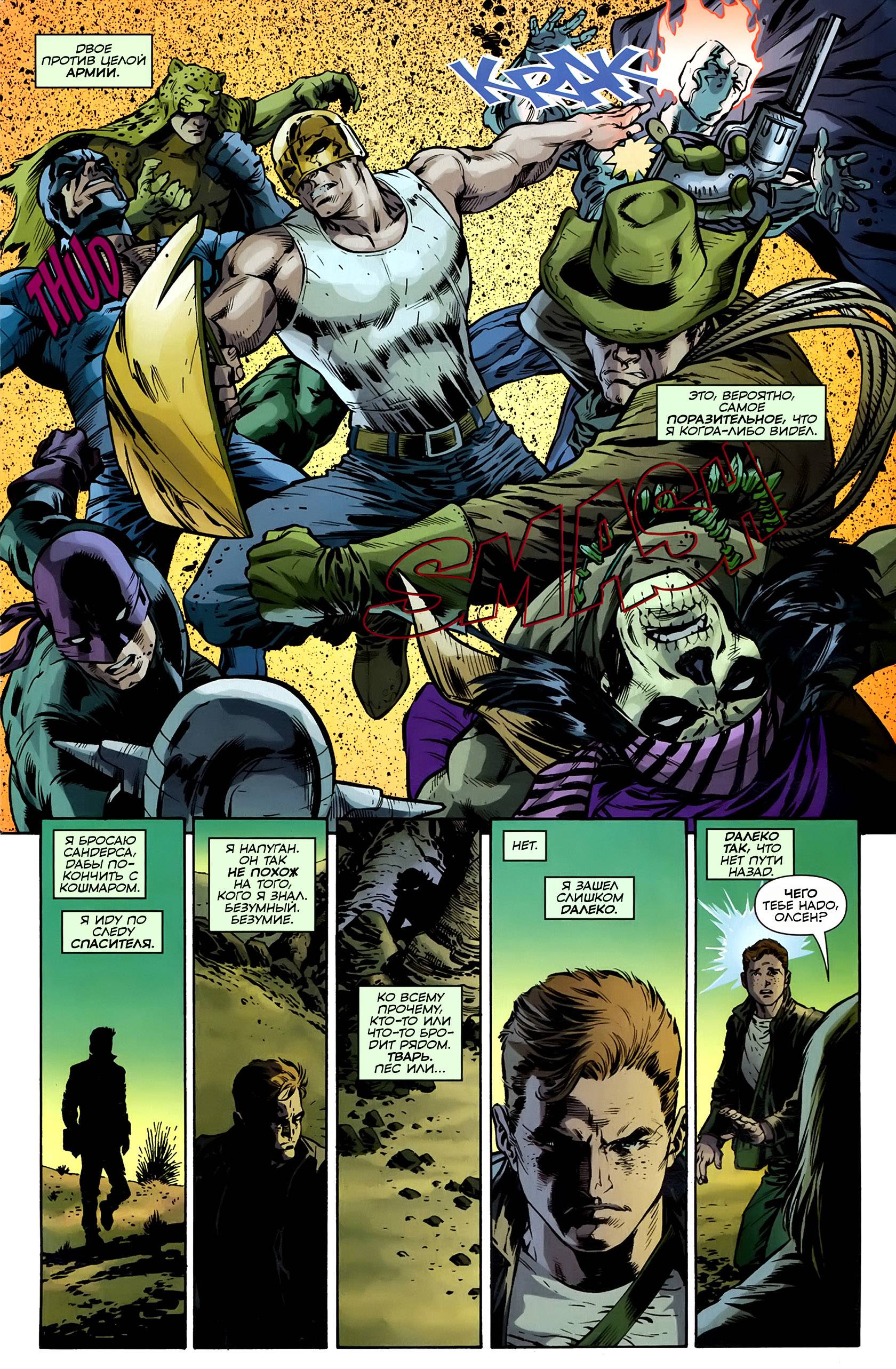 Друг Супермэна, Джимми Олсен №1 онлайн