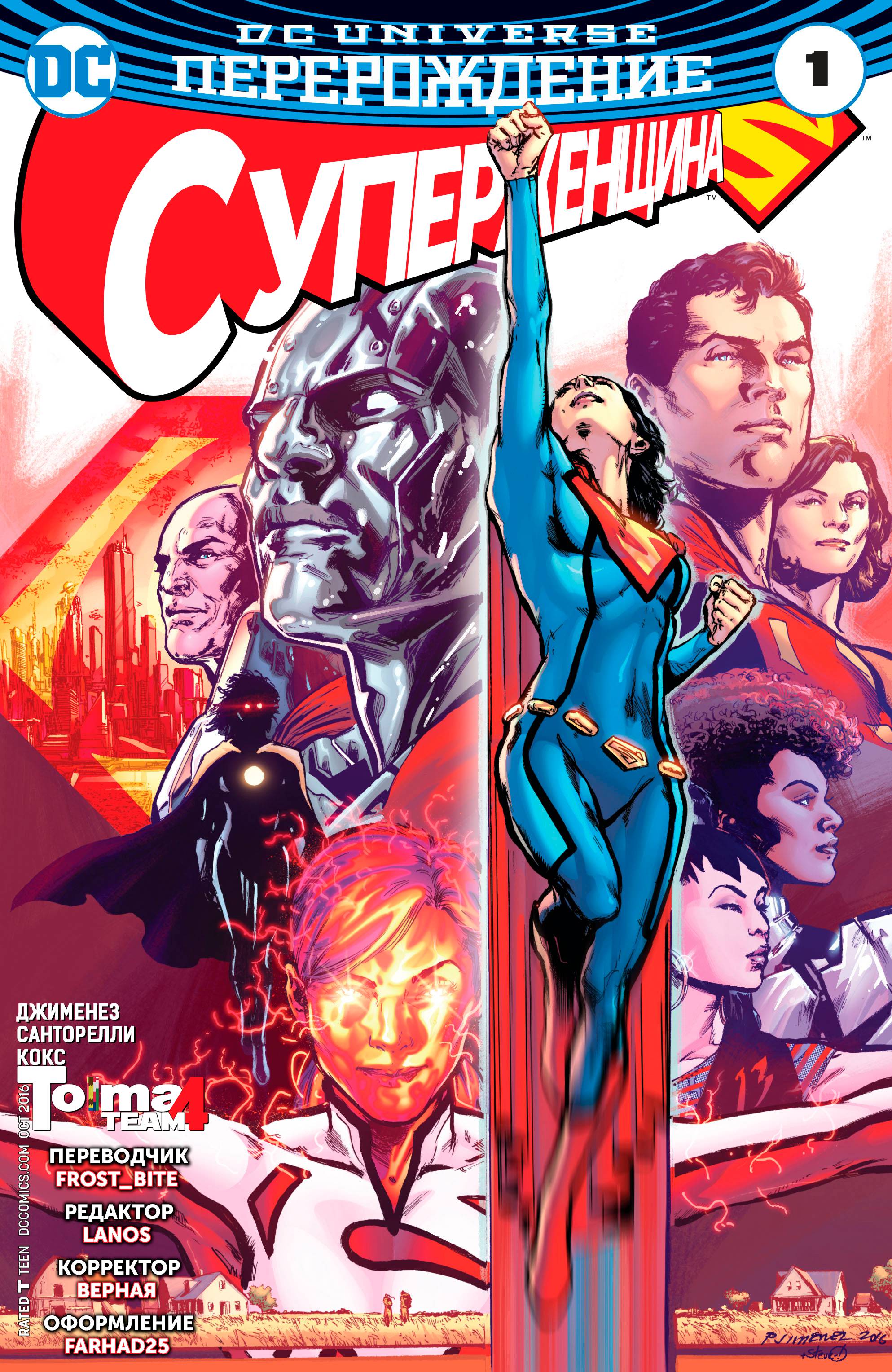 Суперженщина №1 онлайн