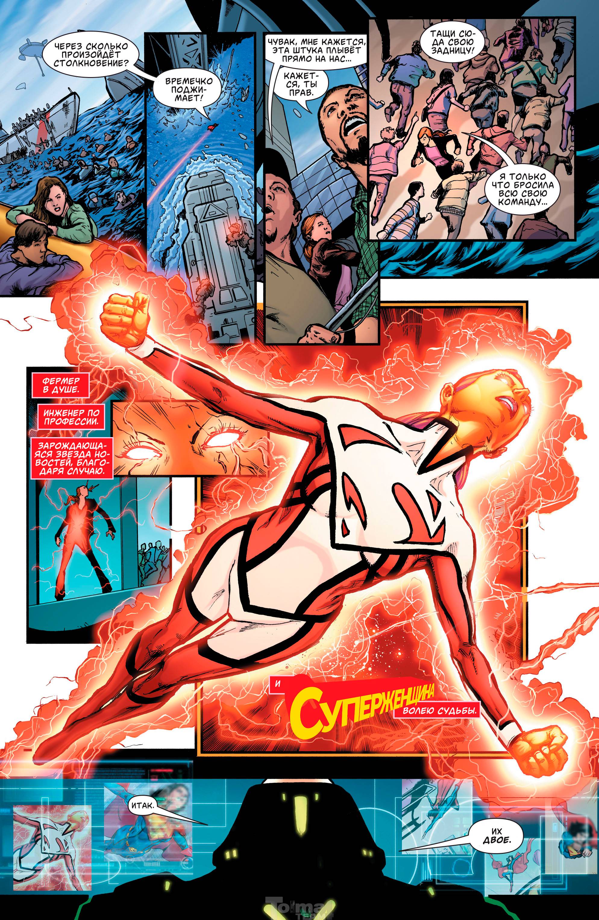 Суперженщина №1 онлайн