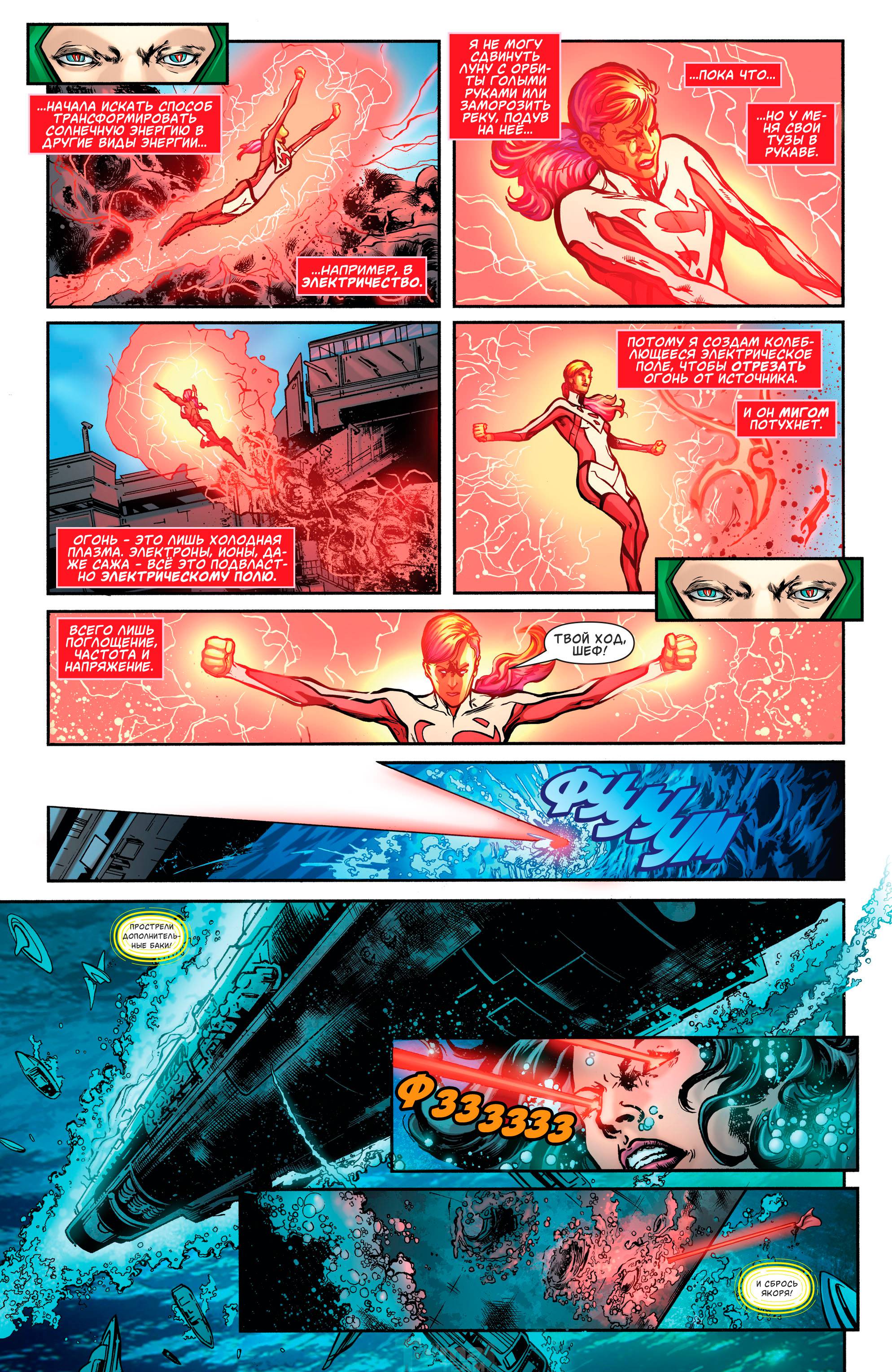 Суперженщина №1 онлайн