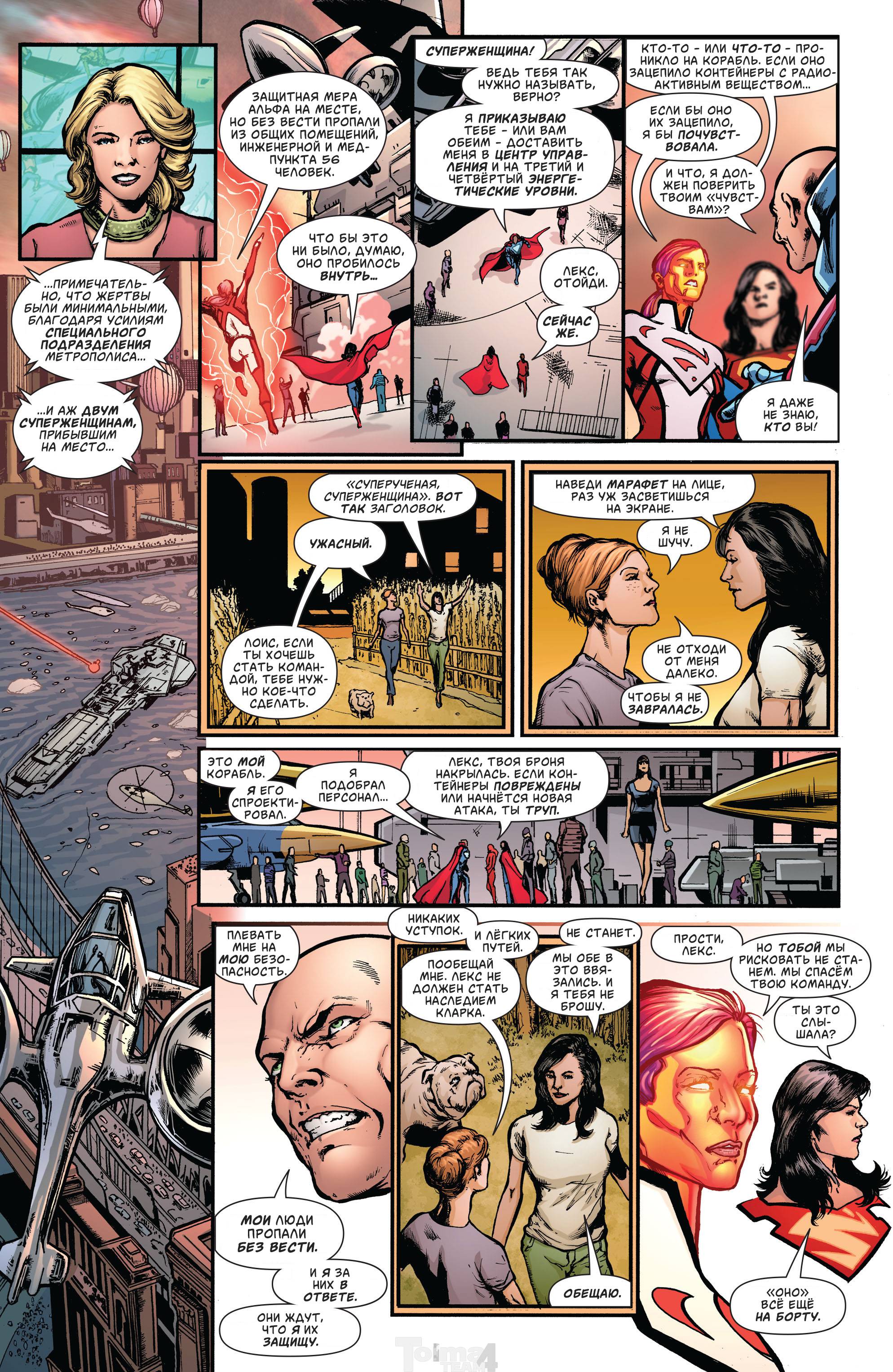 Суперженщина №1 онлайн