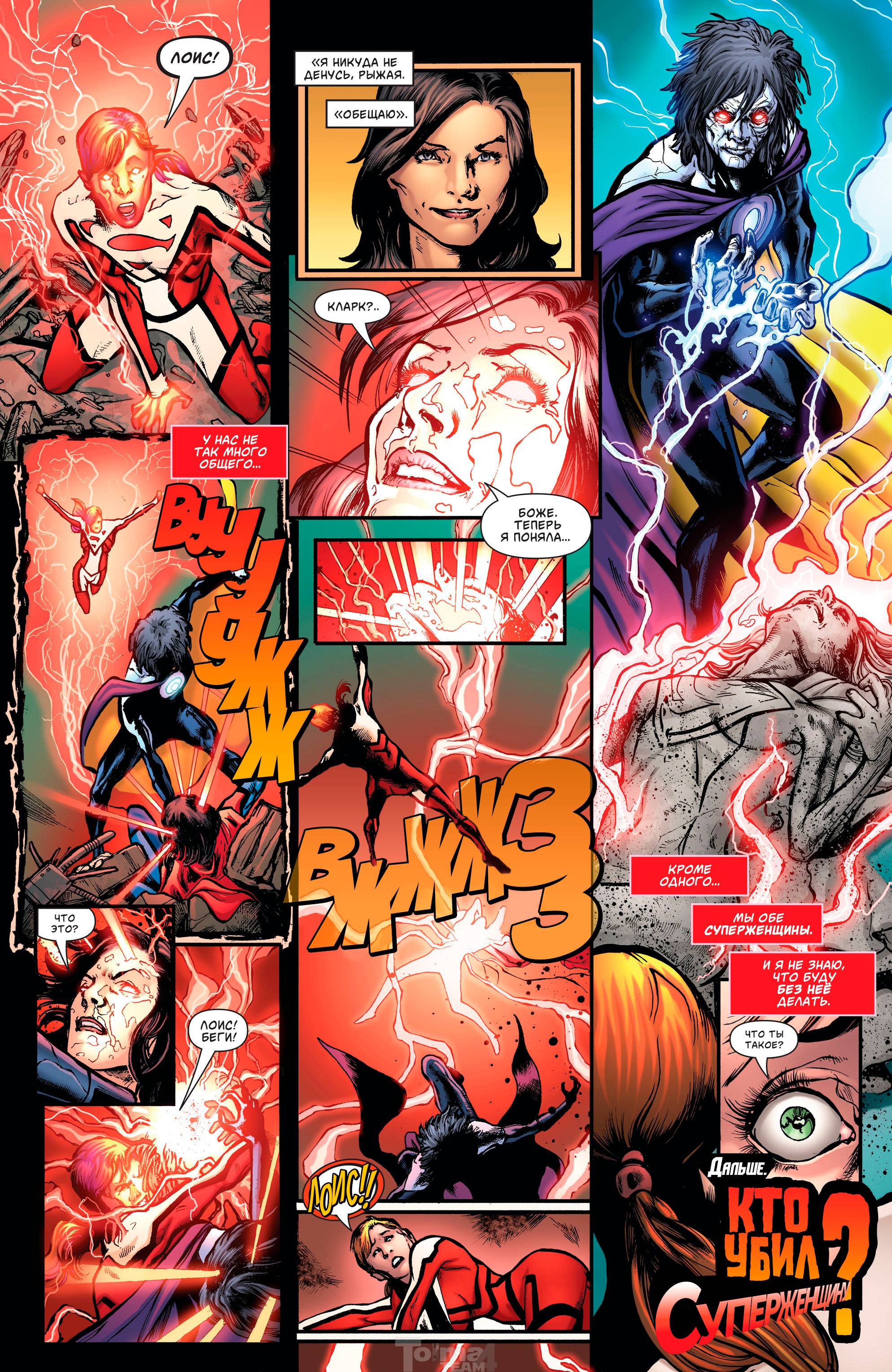 Суперженщина №1 онлайн