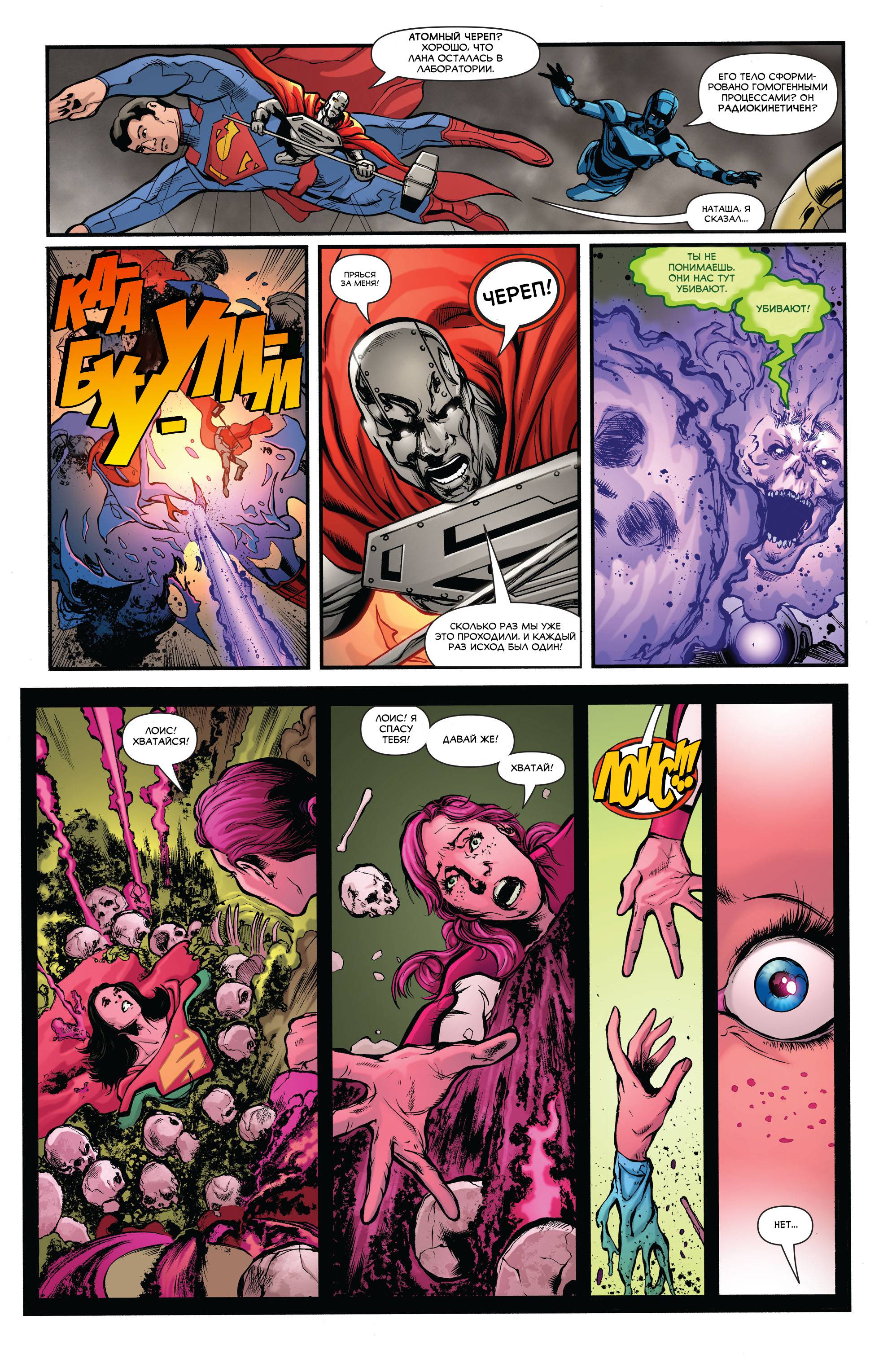 Суперженщина №2 онлайн