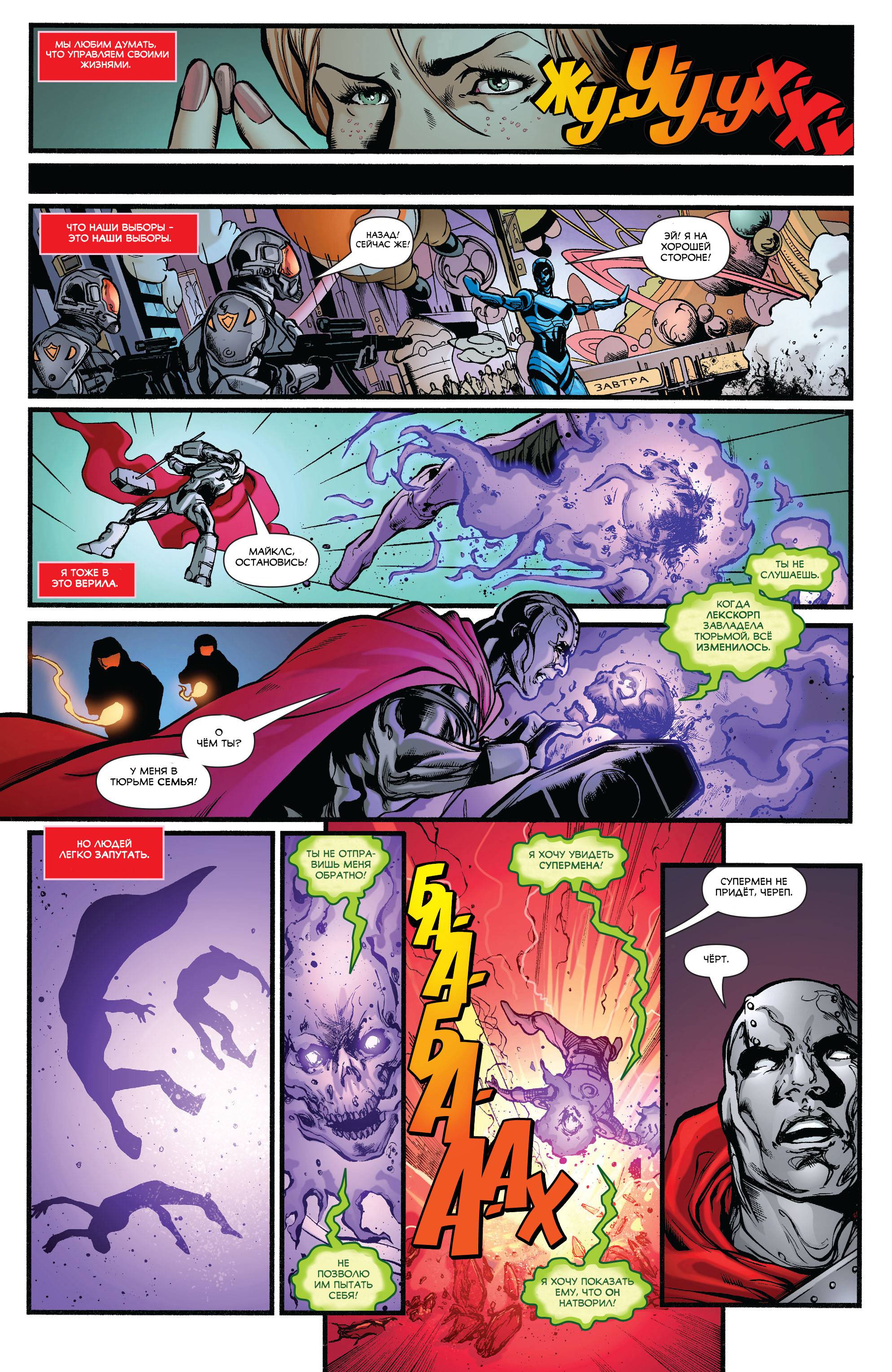 Суперженщина №2 онлайн