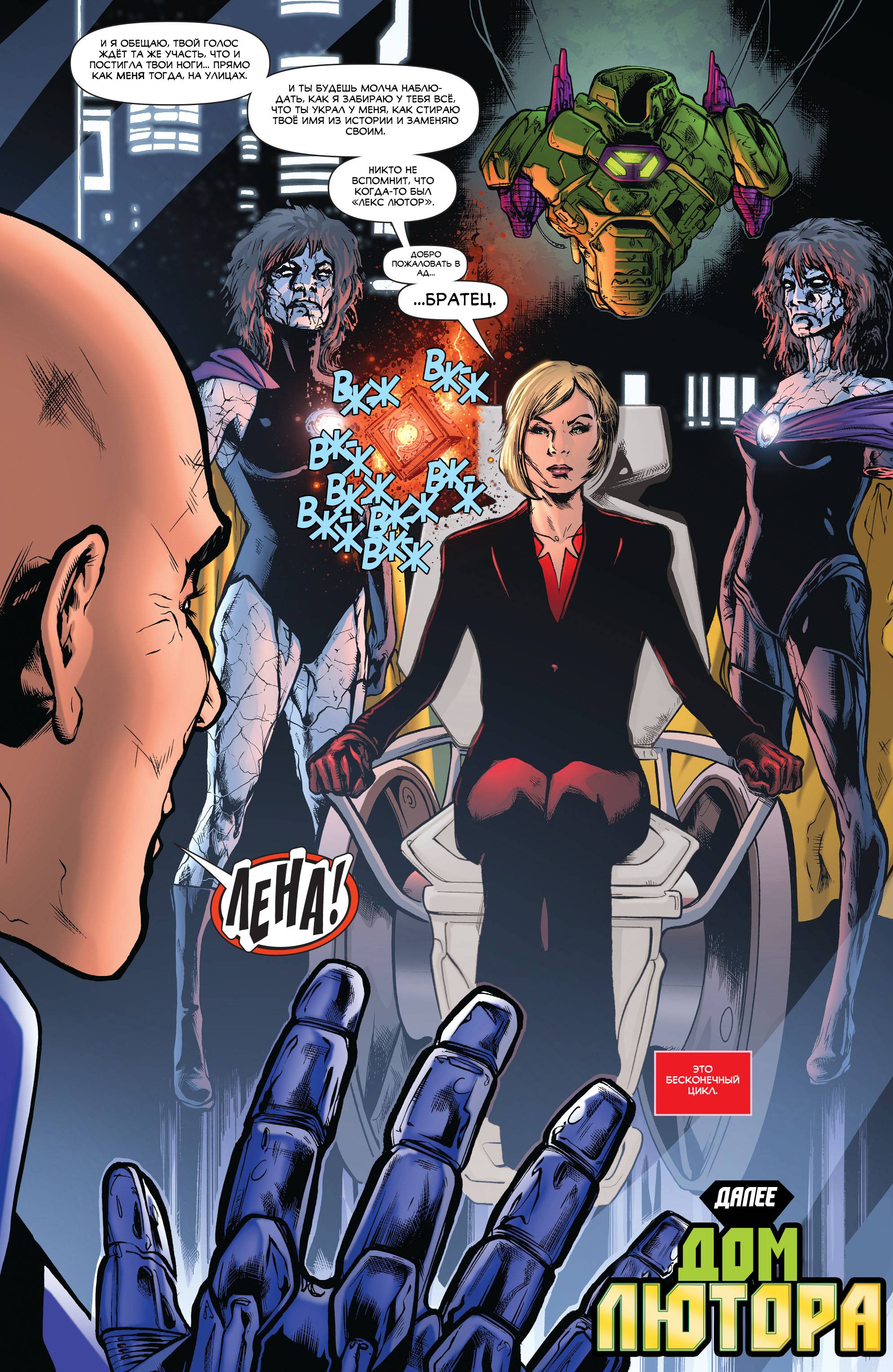 Суперженщина №2 онлайн