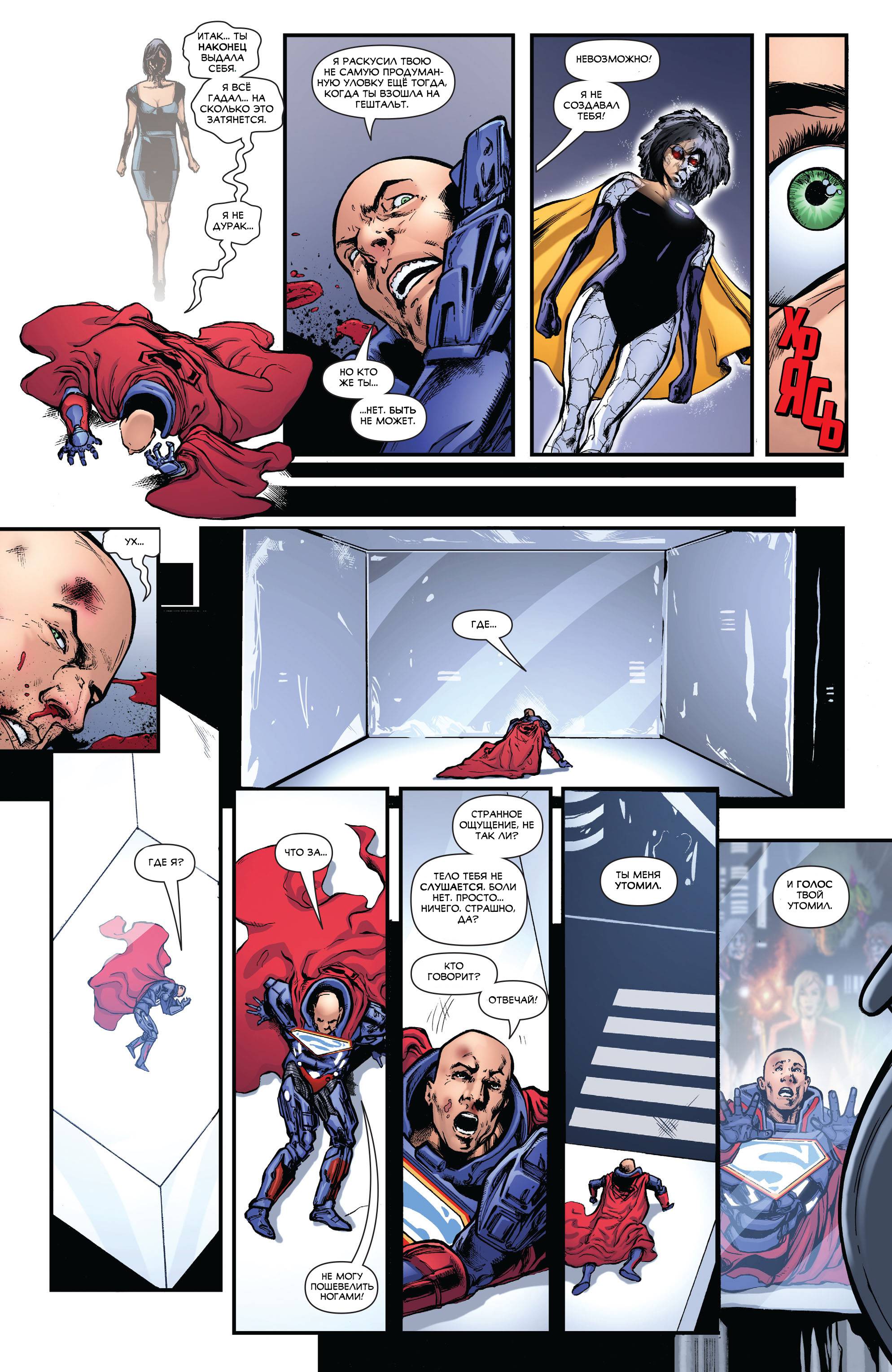 Суперженщина №2 онлайн