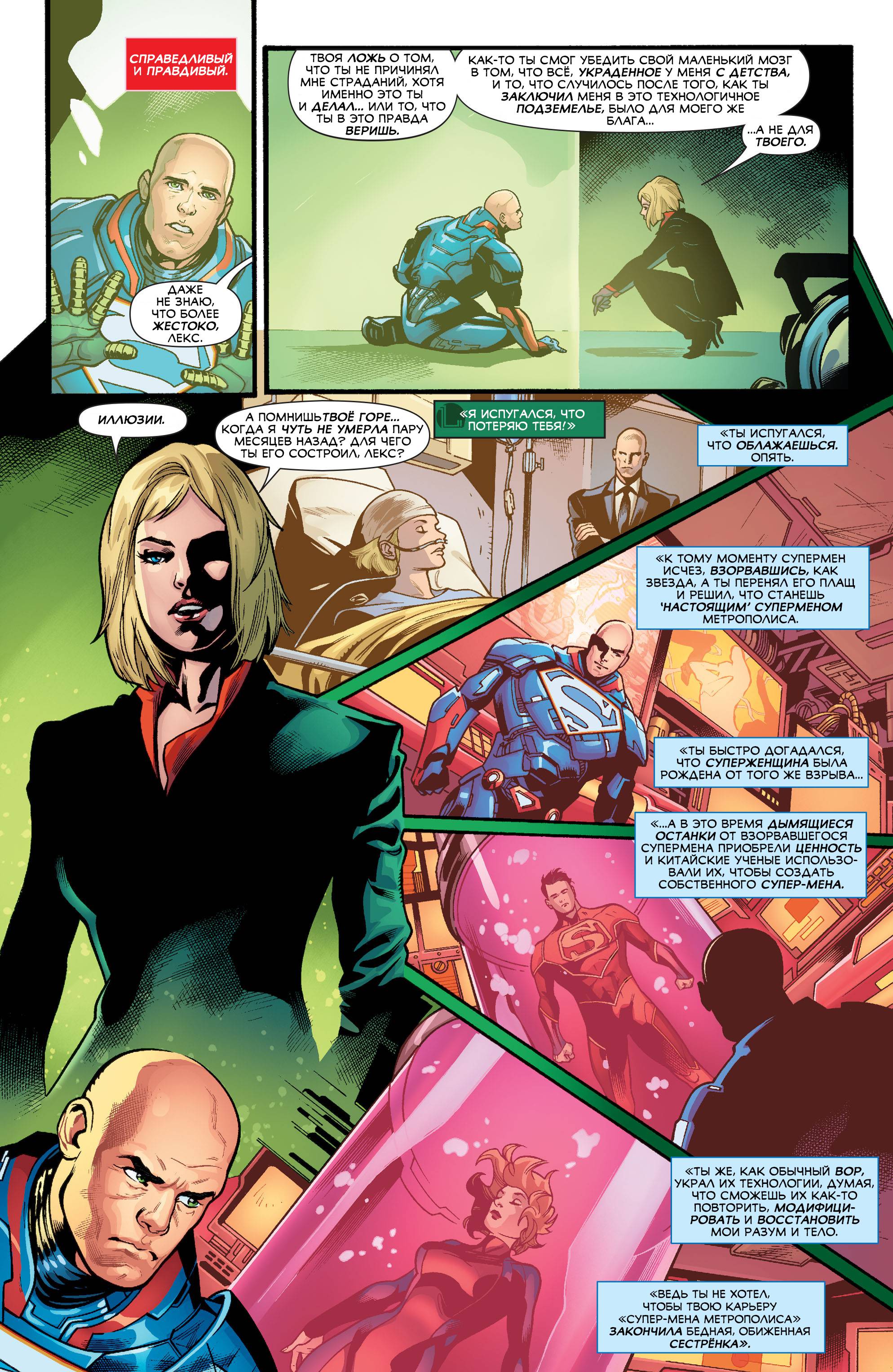 Суперженщина №3 онлайн