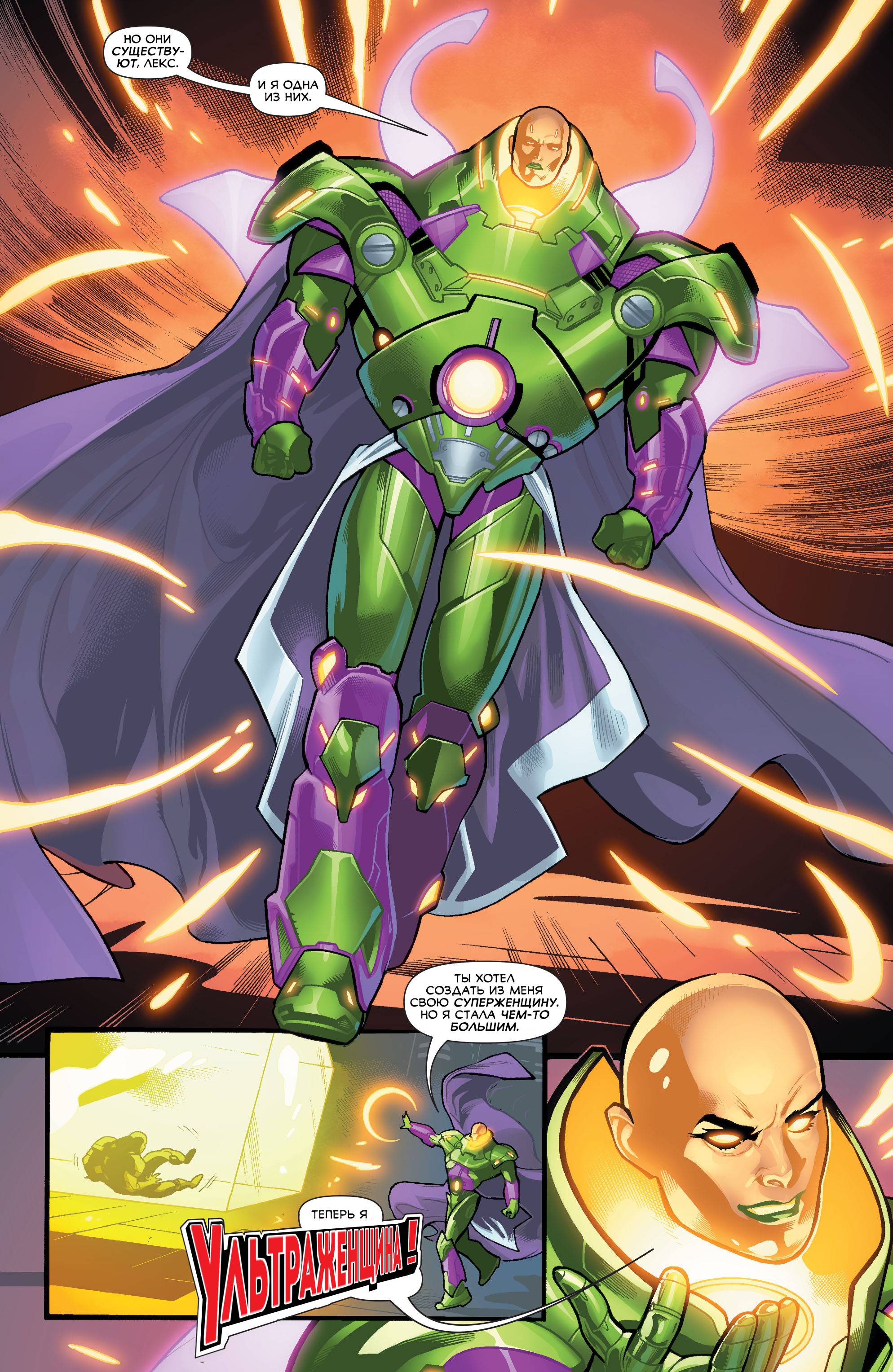 Суперженщина №3 онлайн