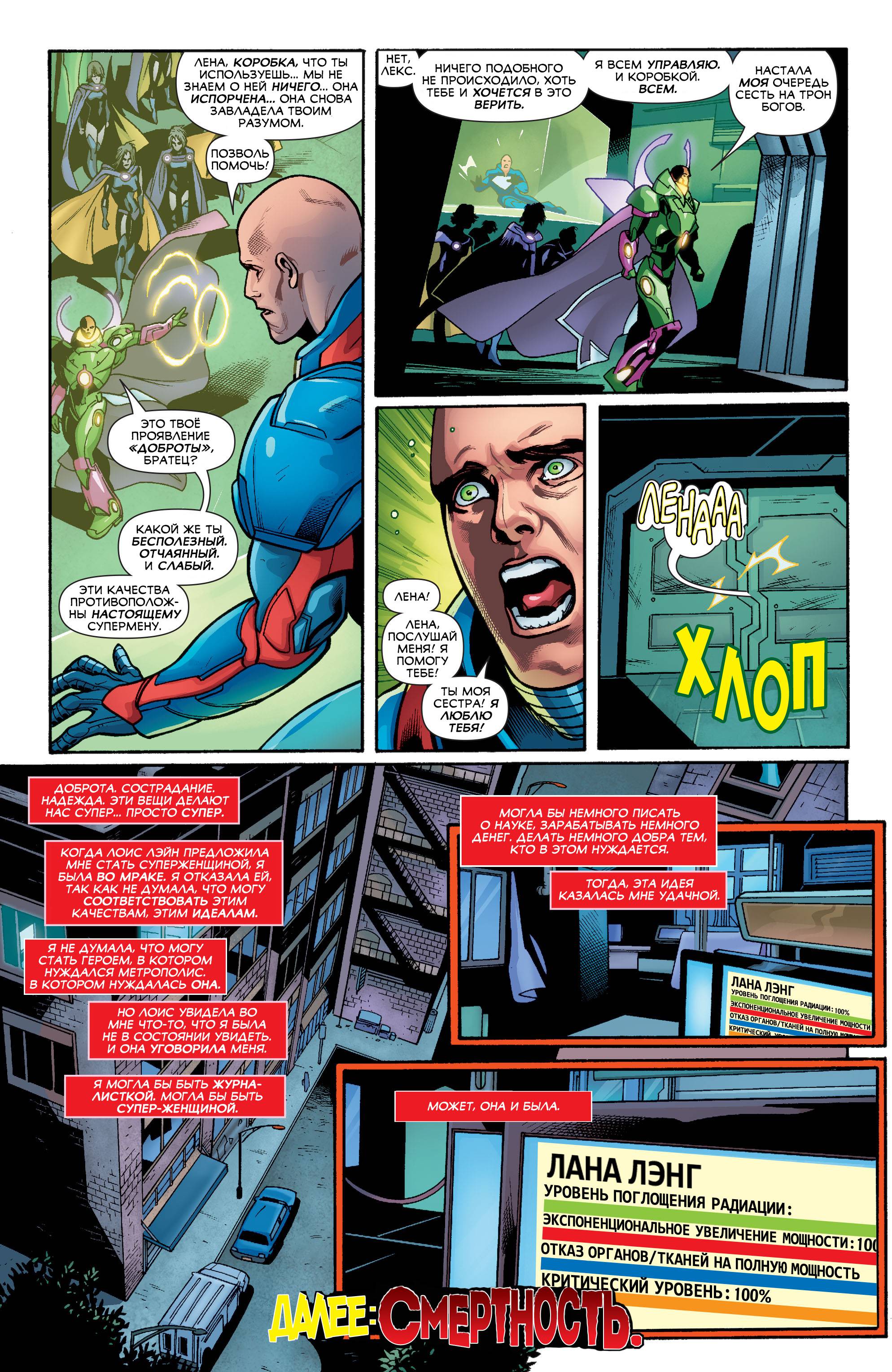 Суперженщина №3 онлайн