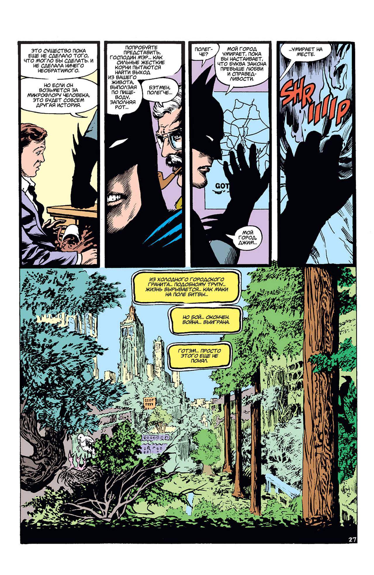 Болотная Тварь №53 онлайн