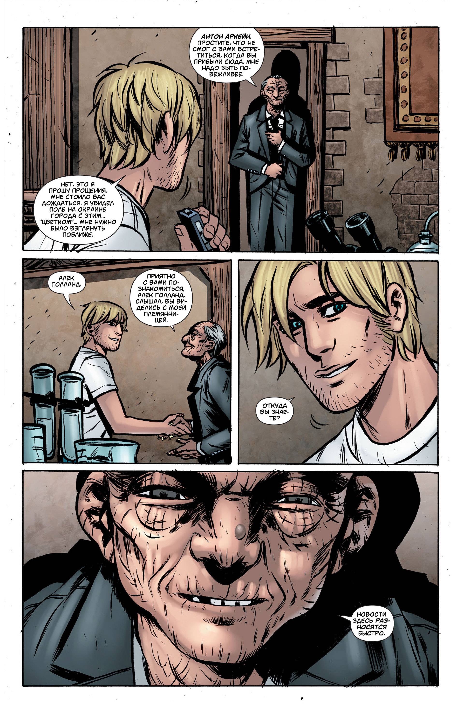 Болотная Тварь Ежегодник №1 онлайн