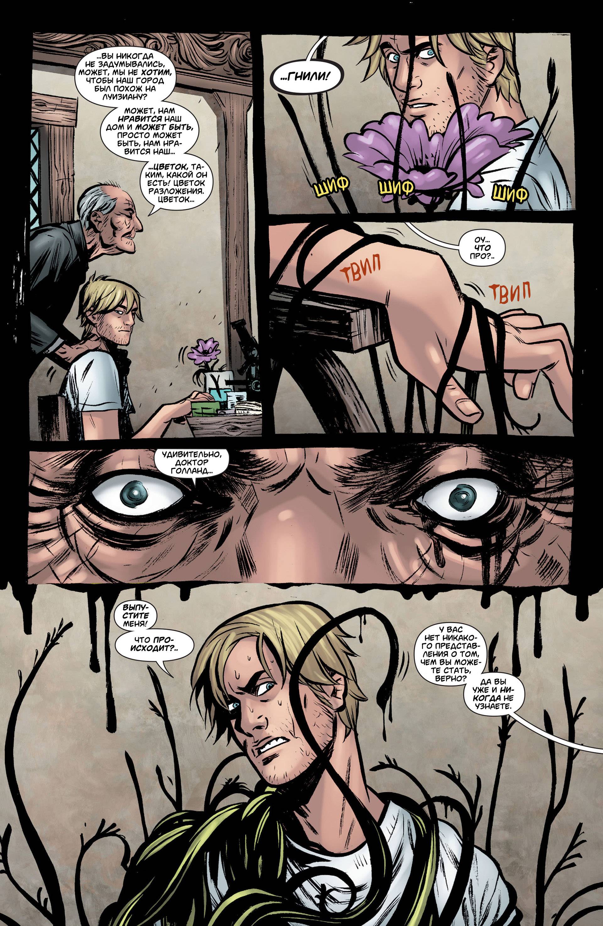 Болотная Тварь Ежегодник №1 онлайн