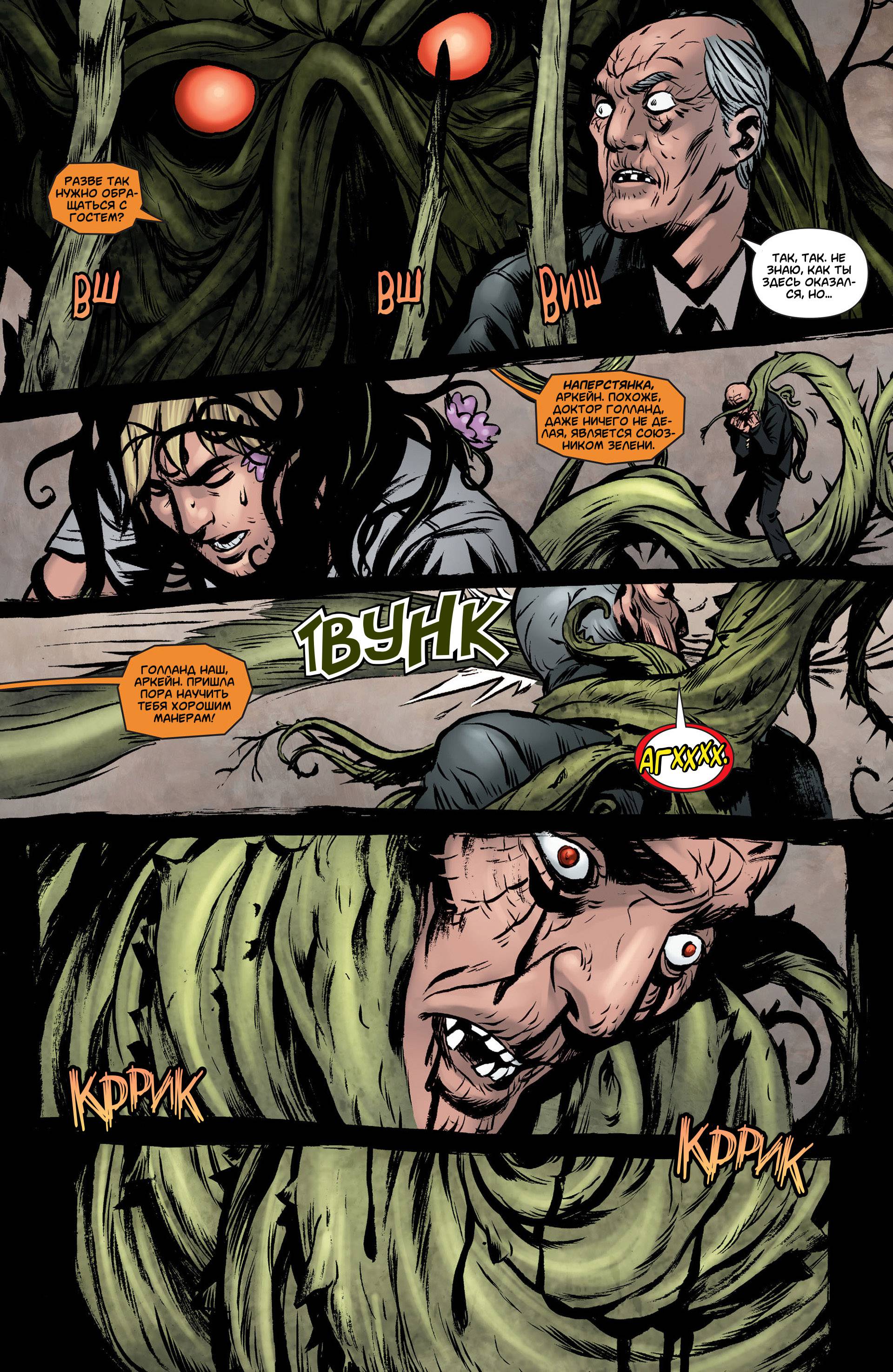 Болотная Тварь Ежегодник №1 онлайн