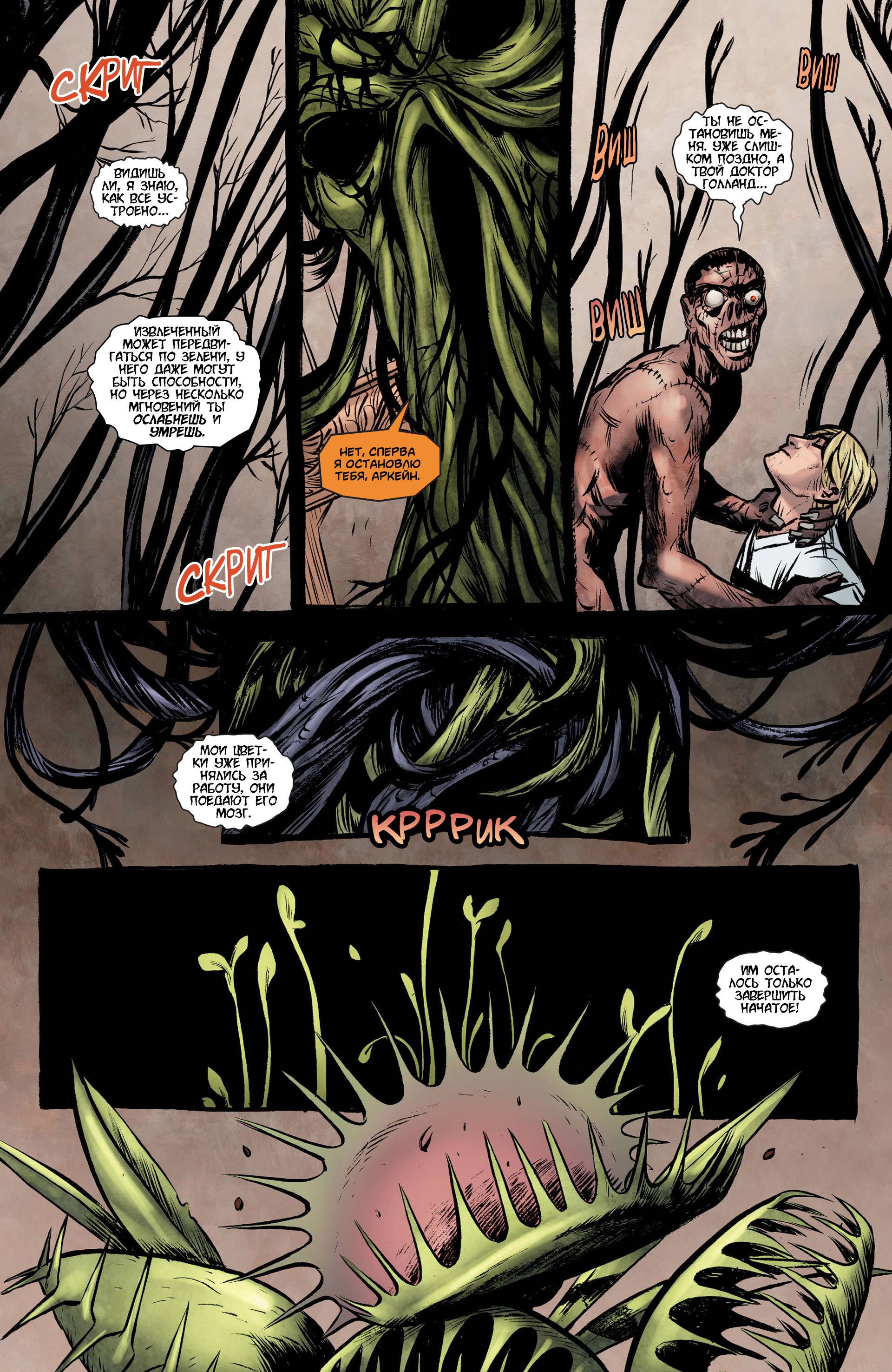 Болотная Тварь Ежегодник №1 онлайн