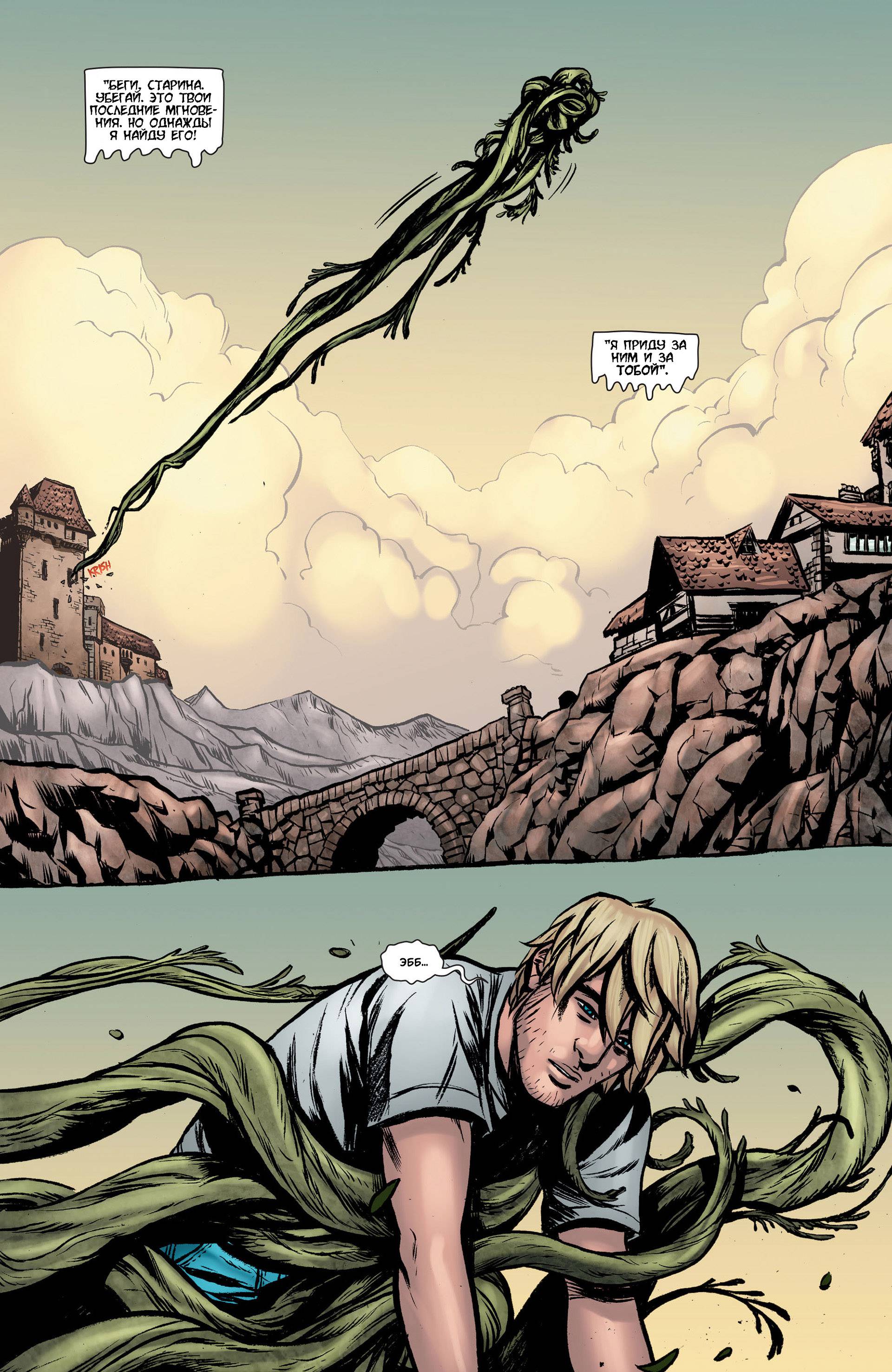 Болотная Тварь Ежегодник №1 онлайн