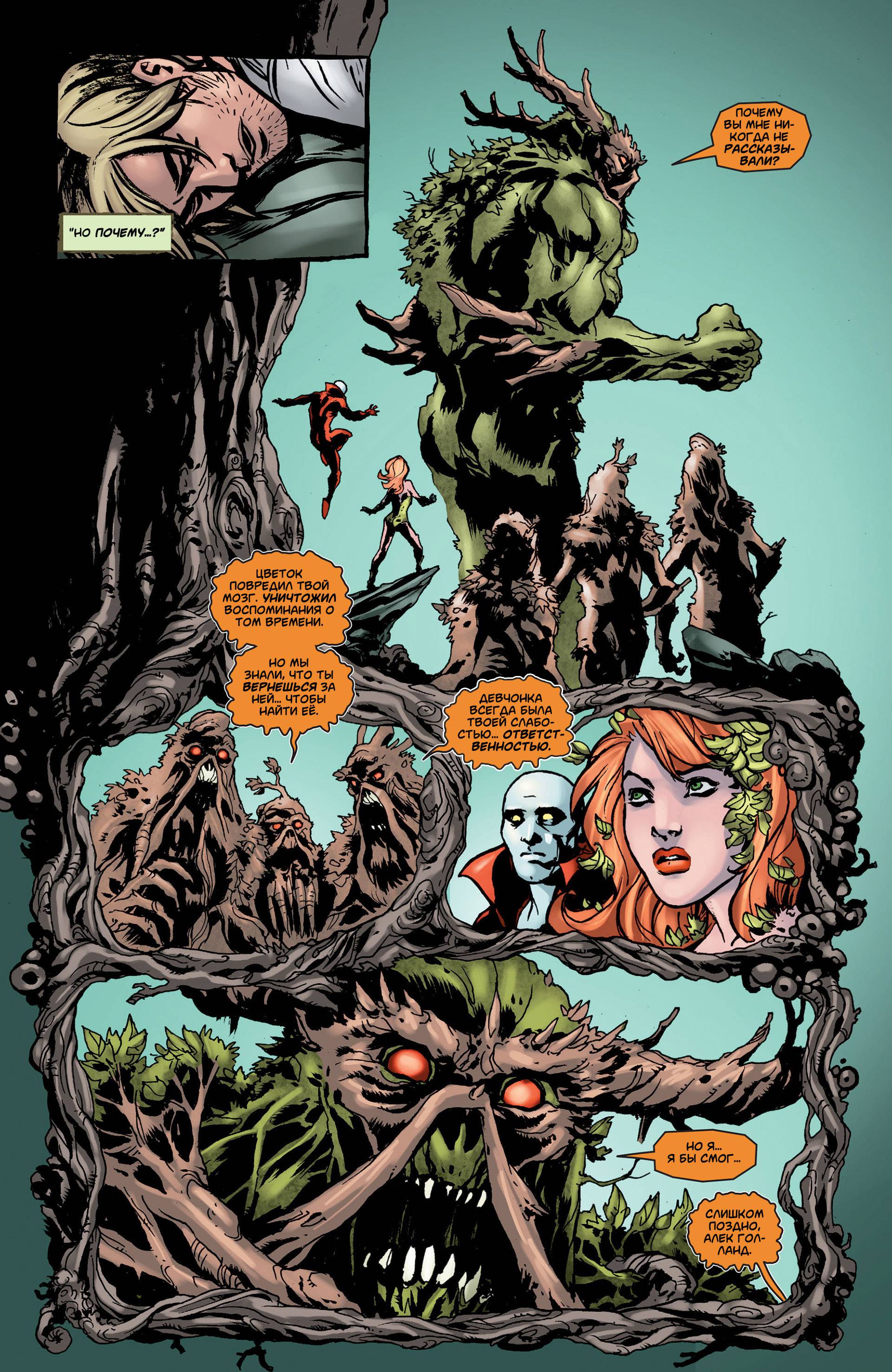 Болотная Тварь Ежегодник №1 онлайн