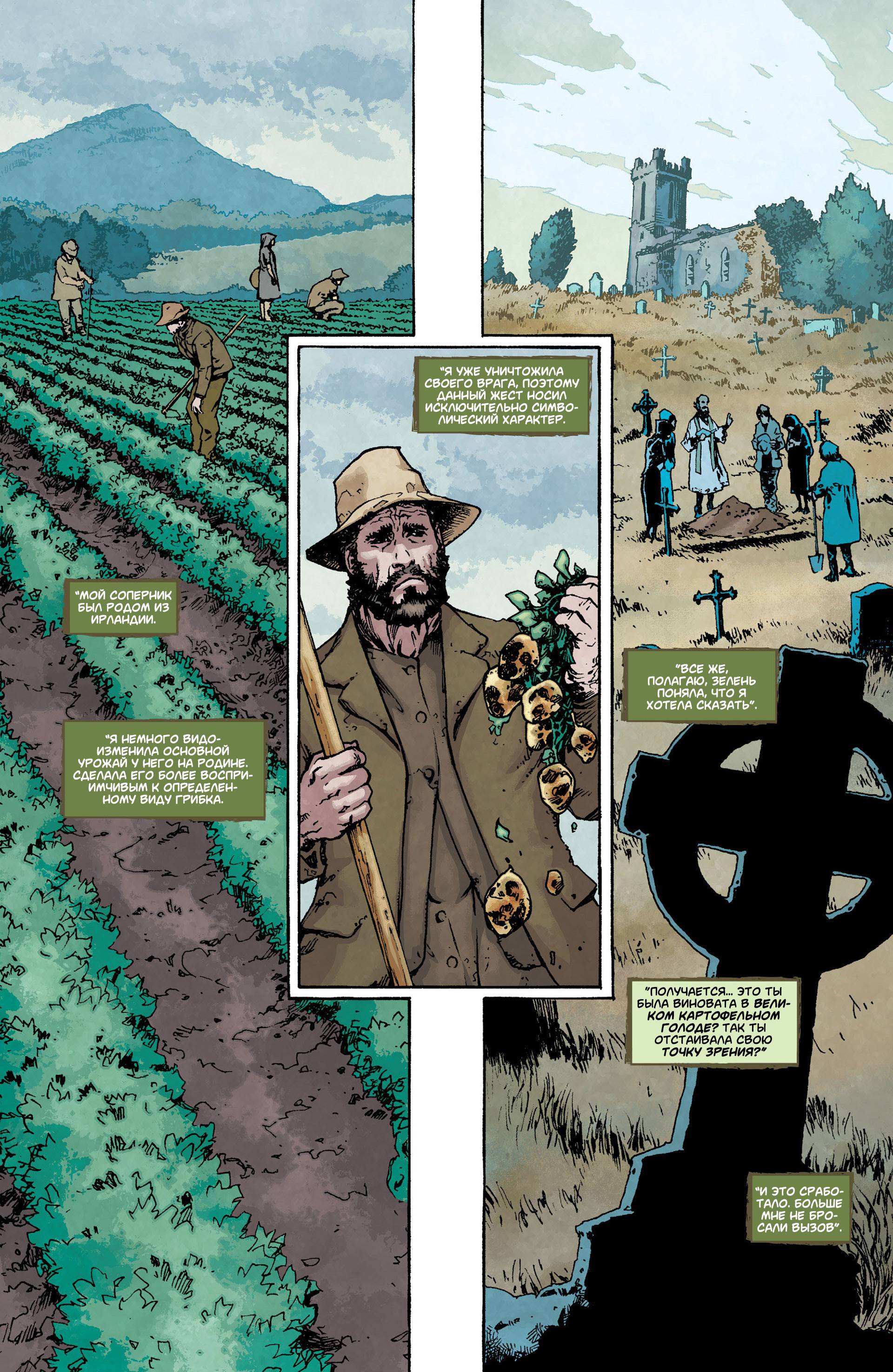 Болотная Тварь Ежегодник №2 онлайн