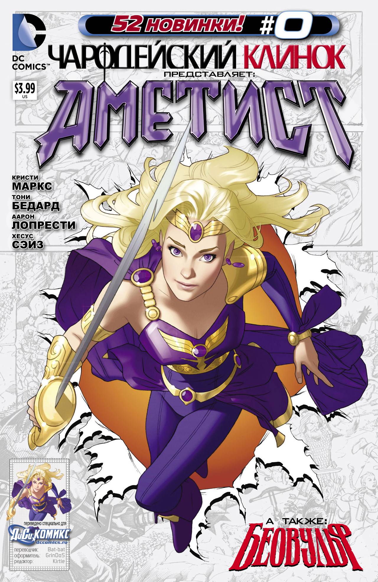 Чародейский Клинок №0 онлайн