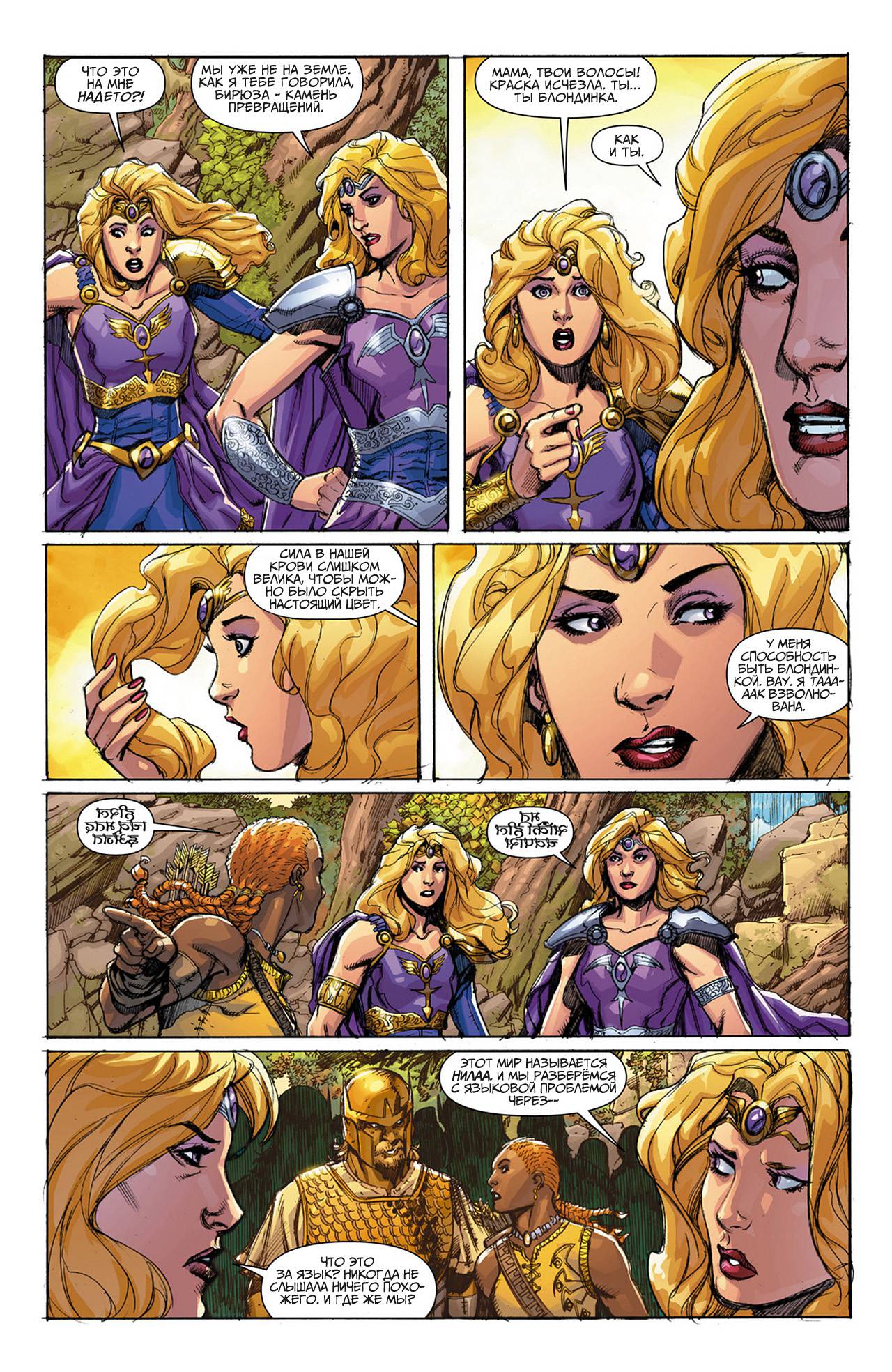 Чародейский Клинок №0 онлайн