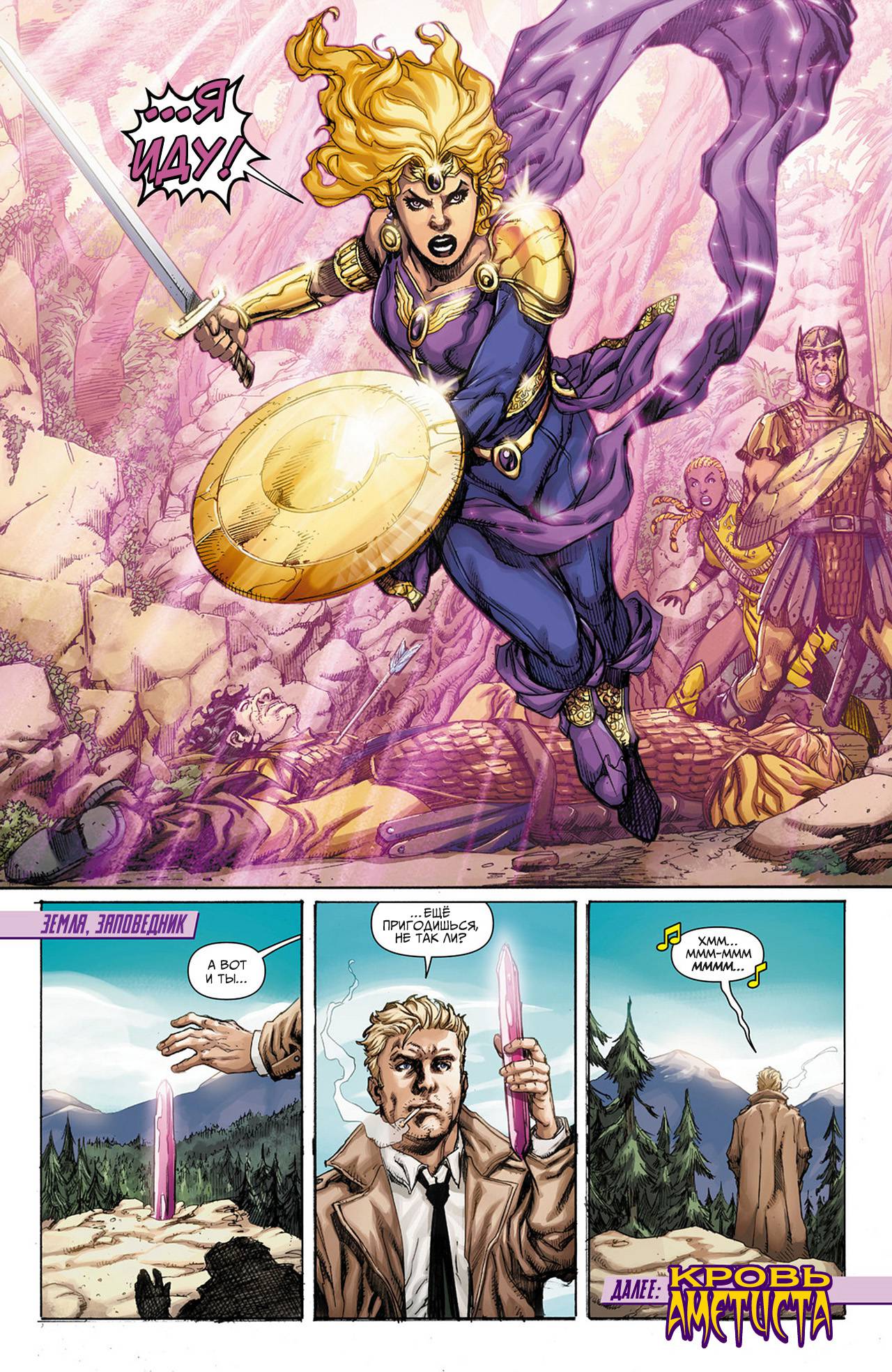 Чародейский Клинок №0 онлайн