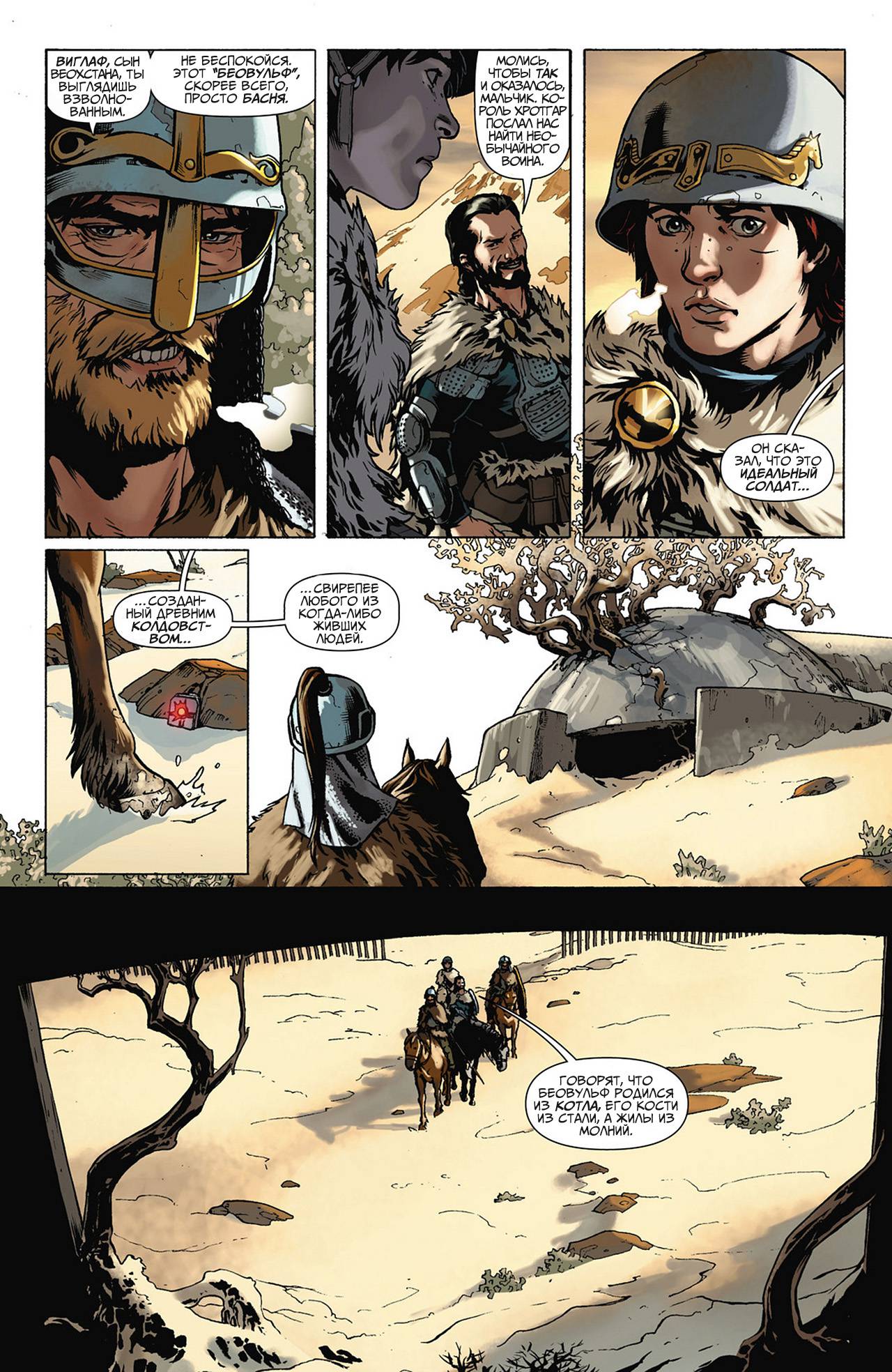 Чародейский Клинок №0 онлайн