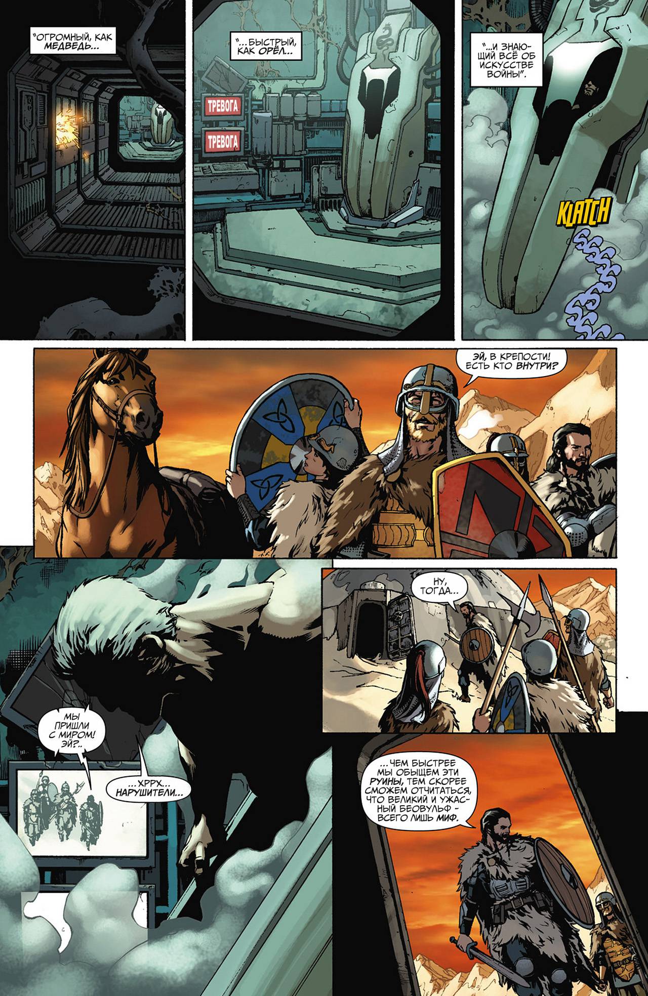 Чародейский Клинок №0 онлайн