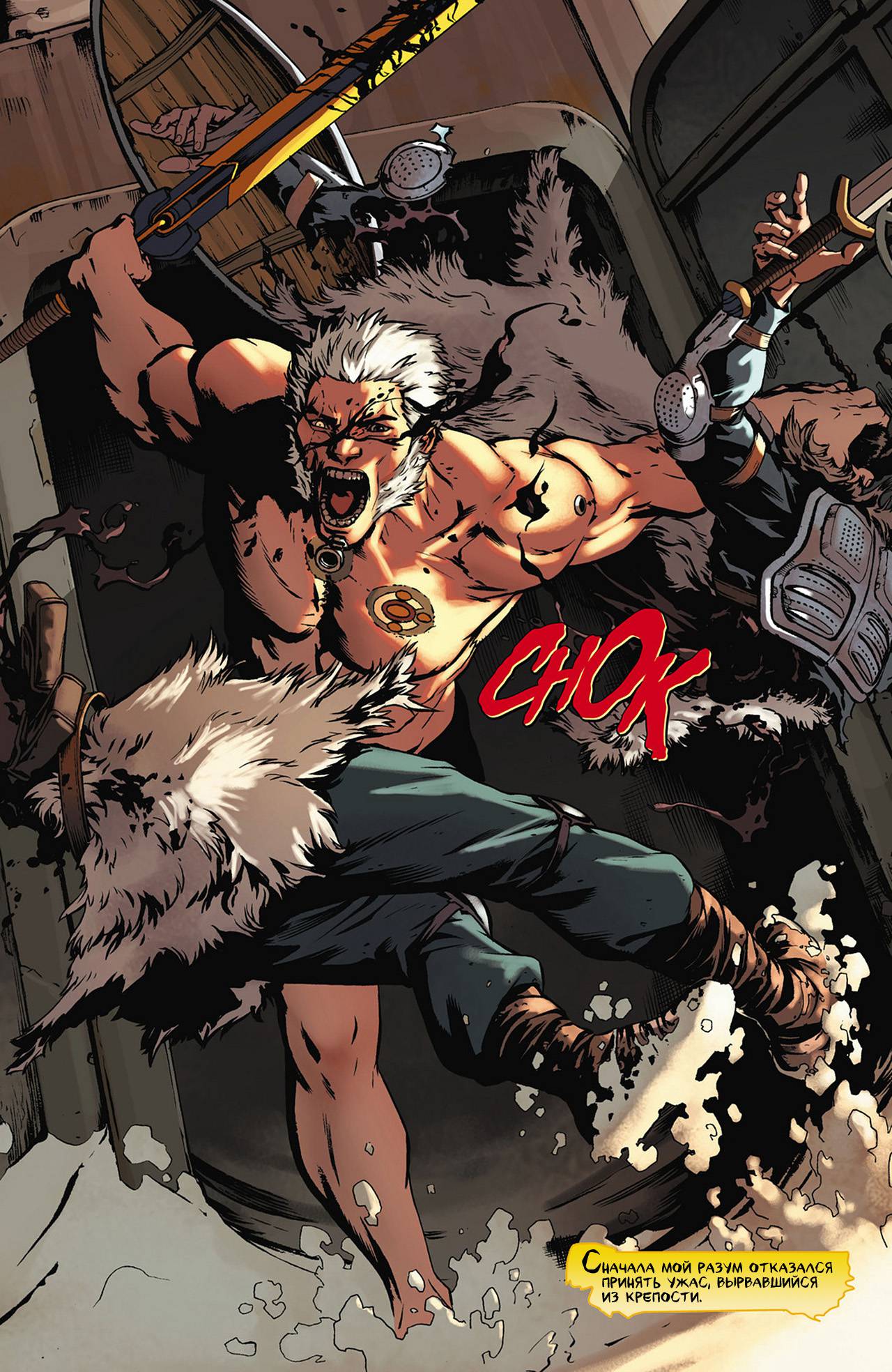 Чародейский Клинок №0 онлайн