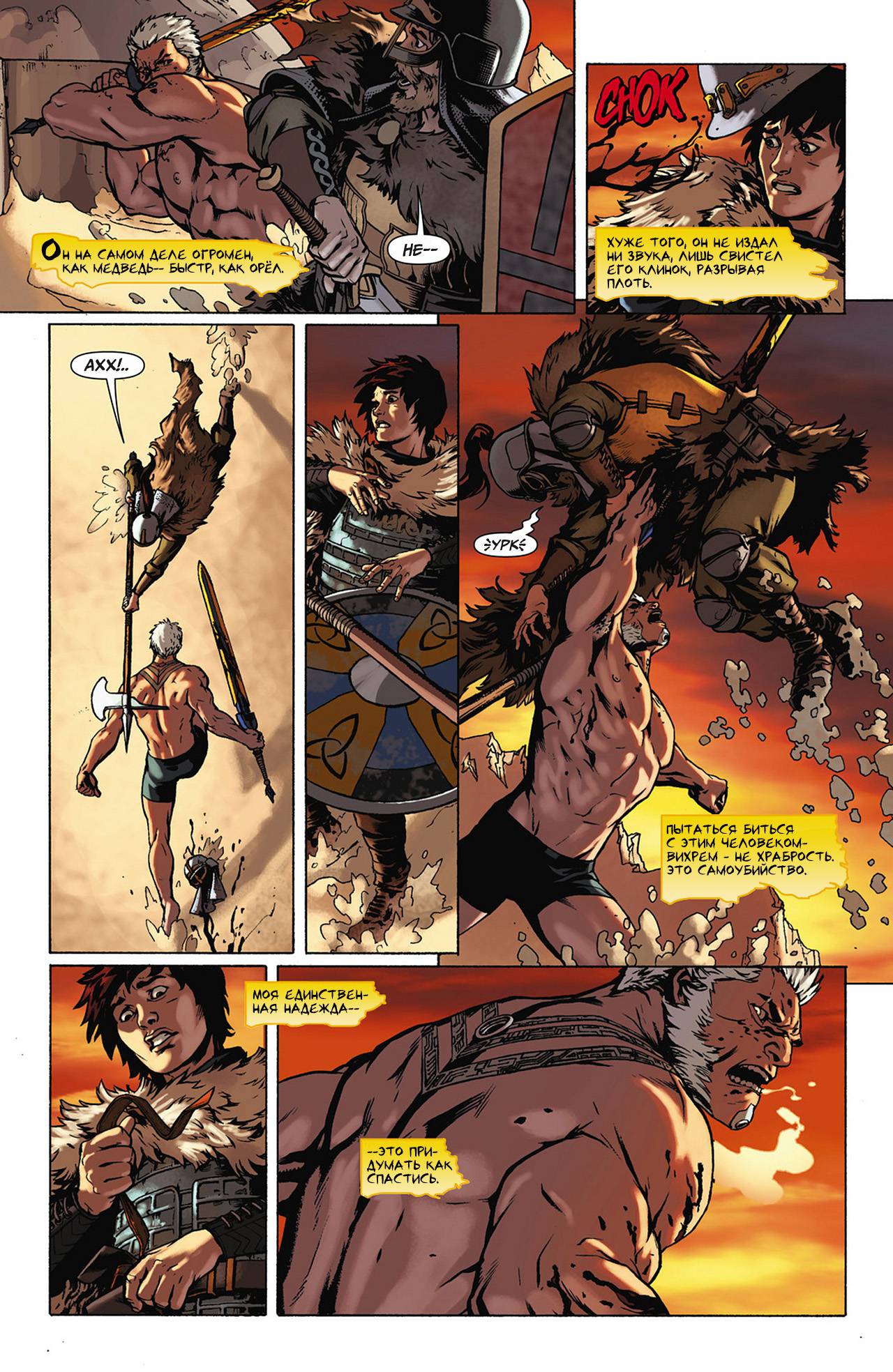 Чародейский Клинок №0 онлайн