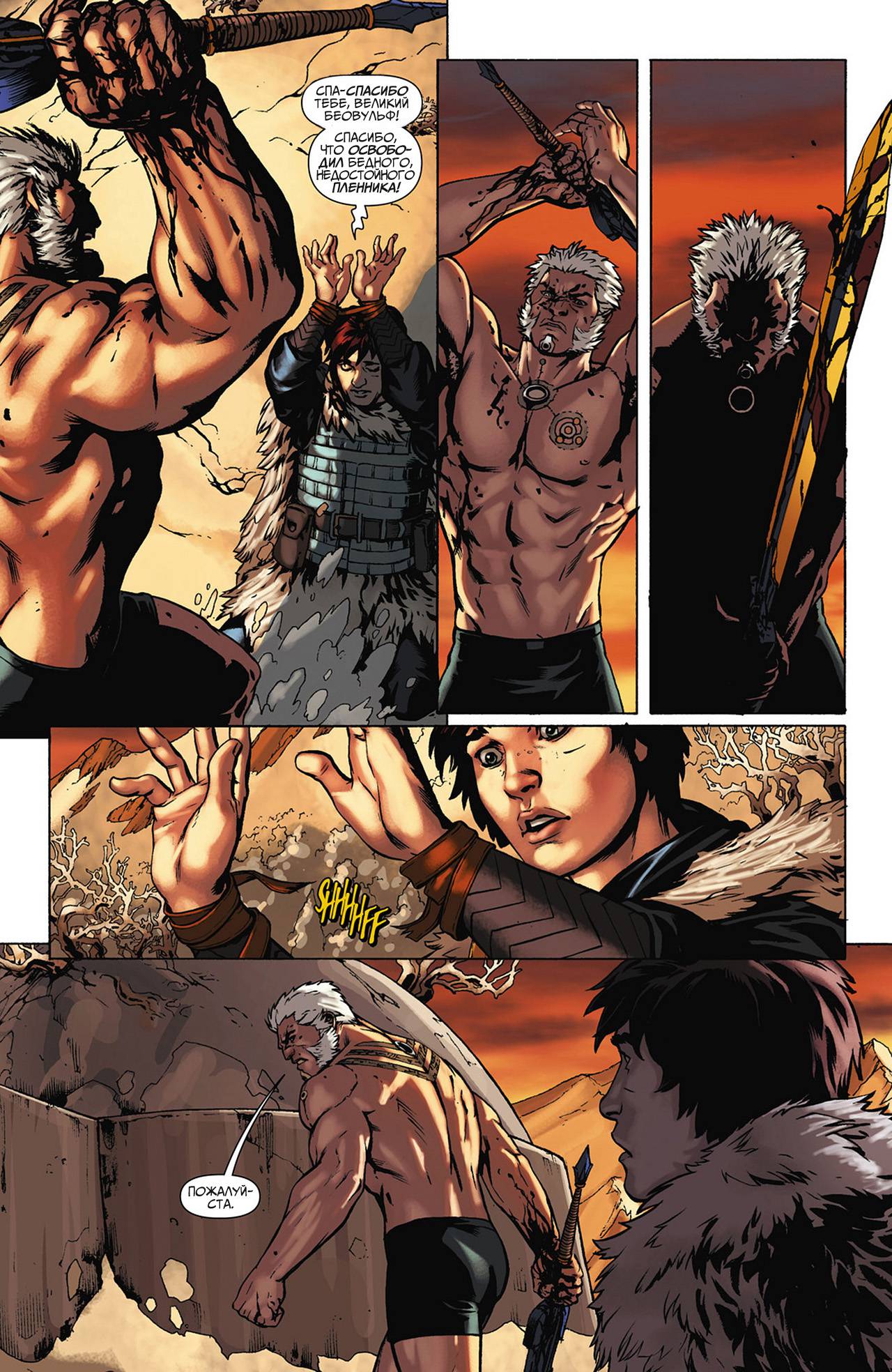 Чародейский Клинок №0 онлайн