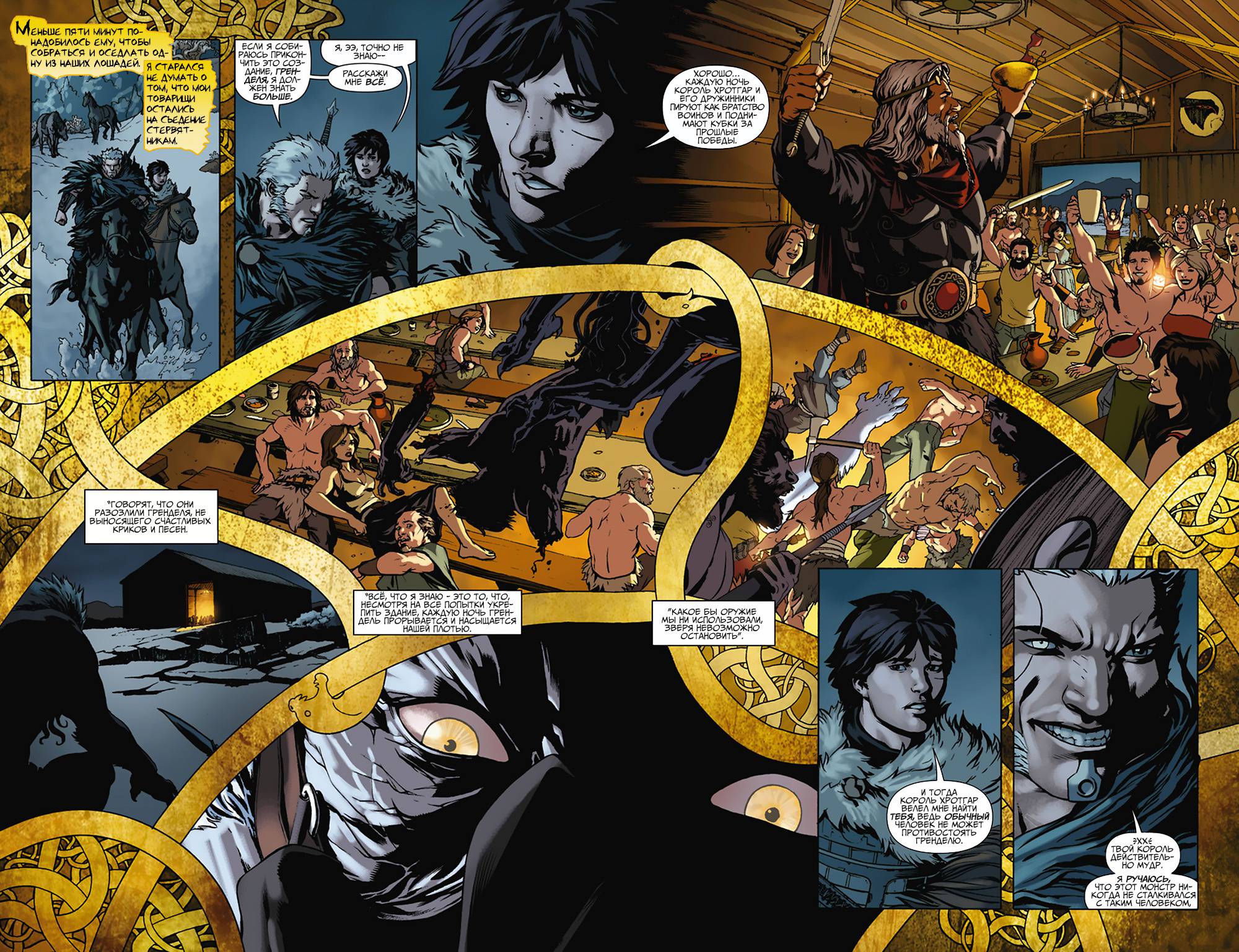 Чародейский Клинок №0 онлайн