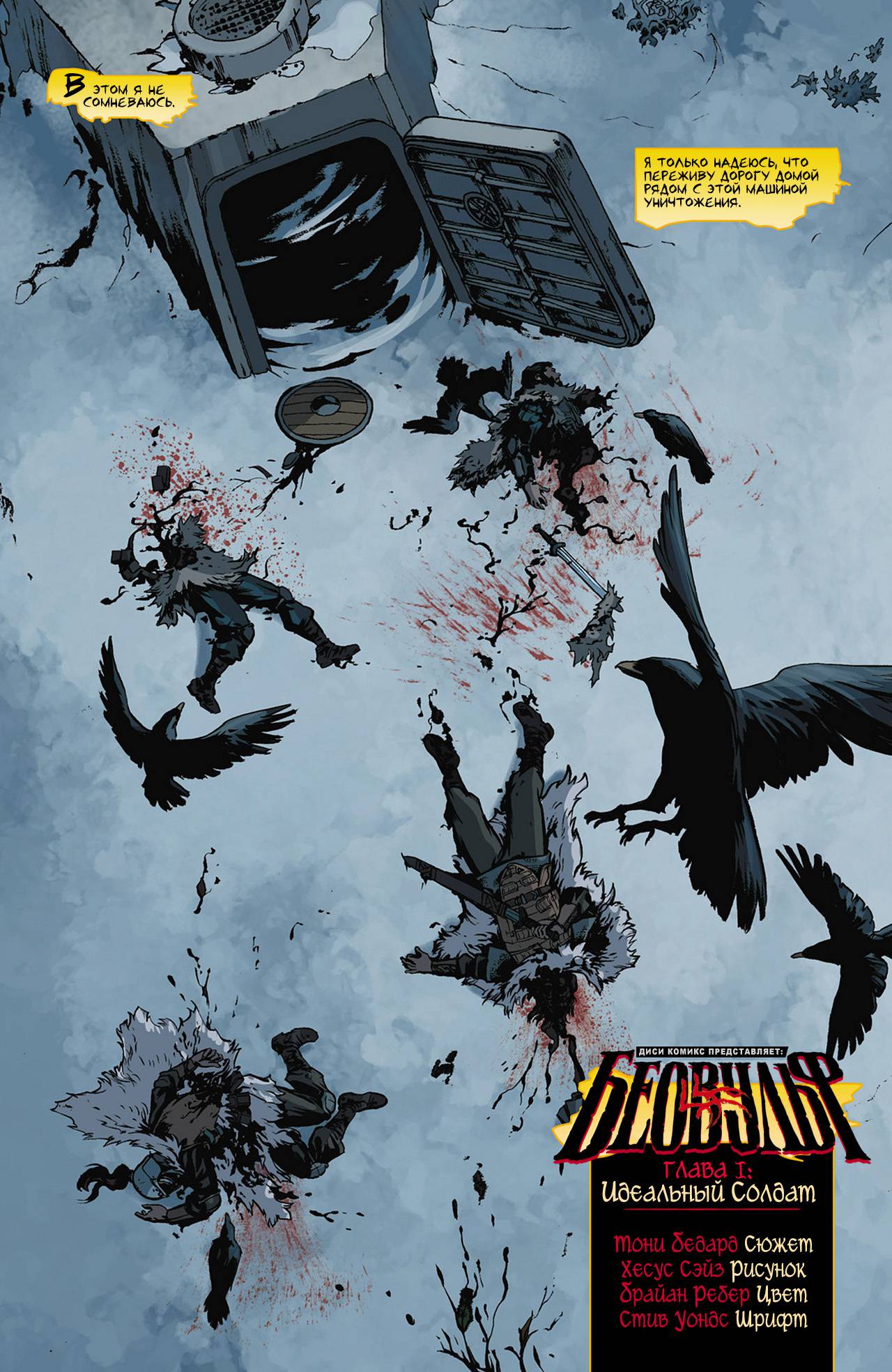 Чародейский Клинок №0 онлайн