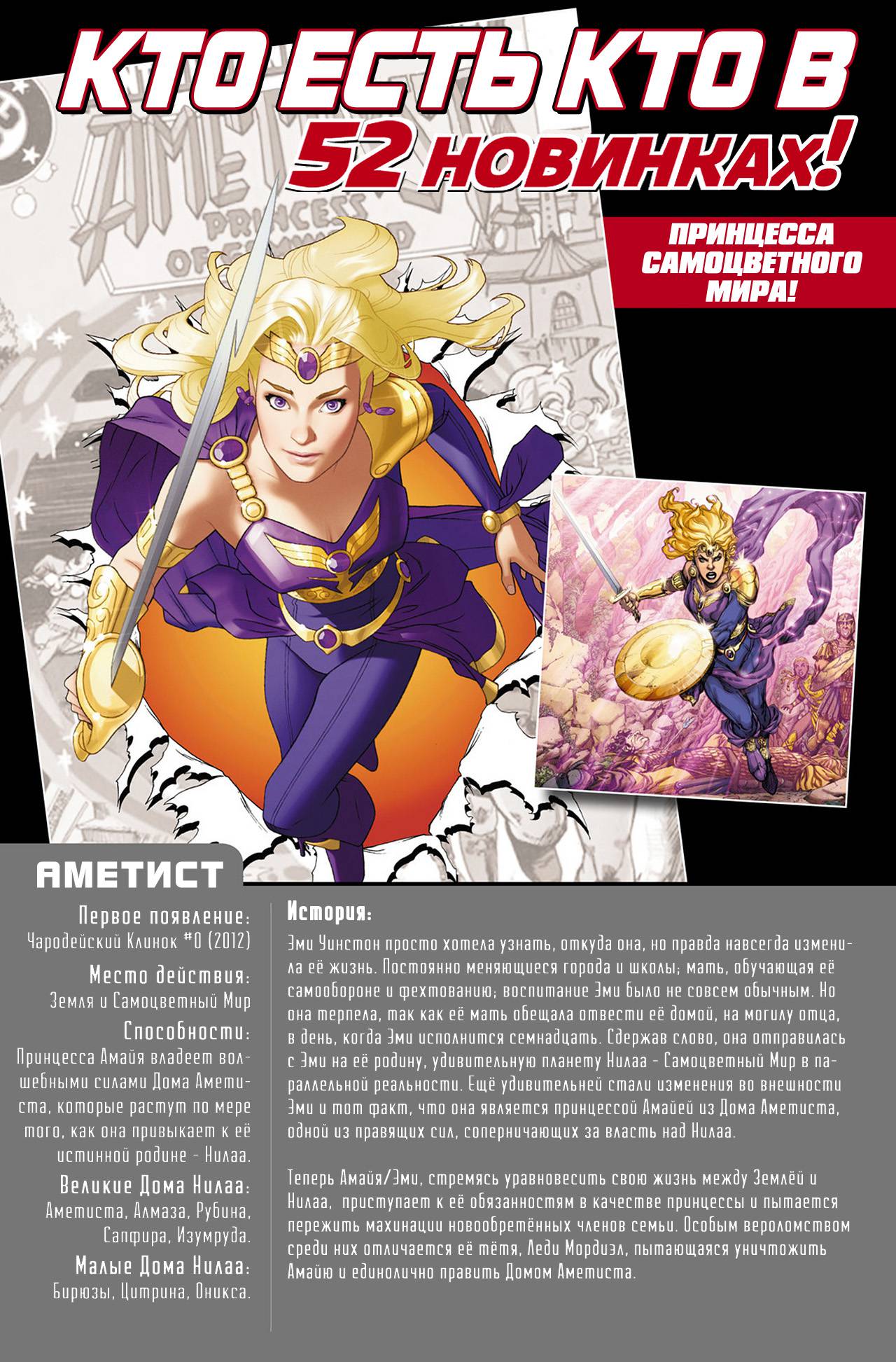 Чародейский Клинок №0 онлайн