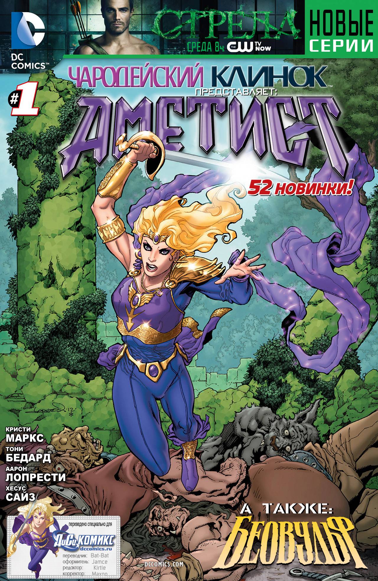 Чародейский Клинок №1 онлайн