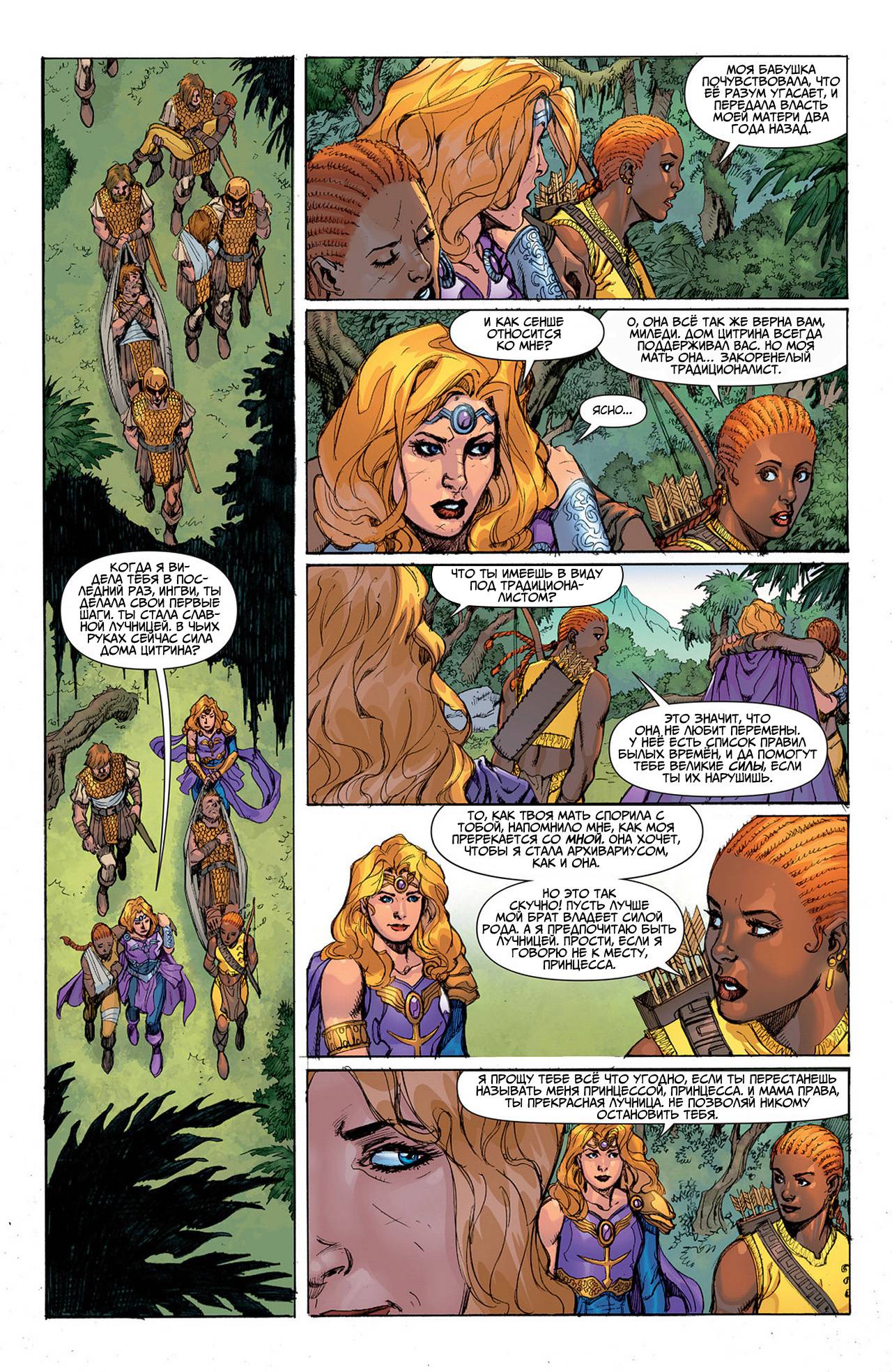 Чародейский Клинок №1 онлайн