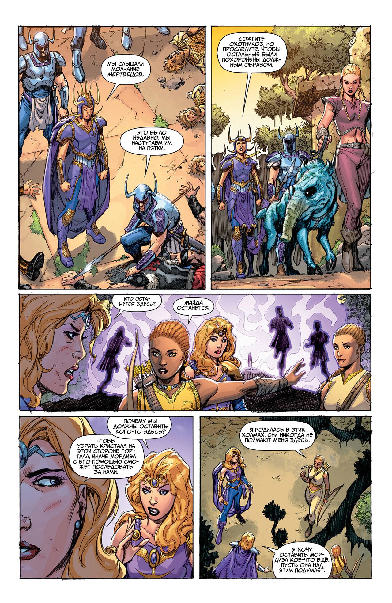 Чародейский Клинок №1 онлайн